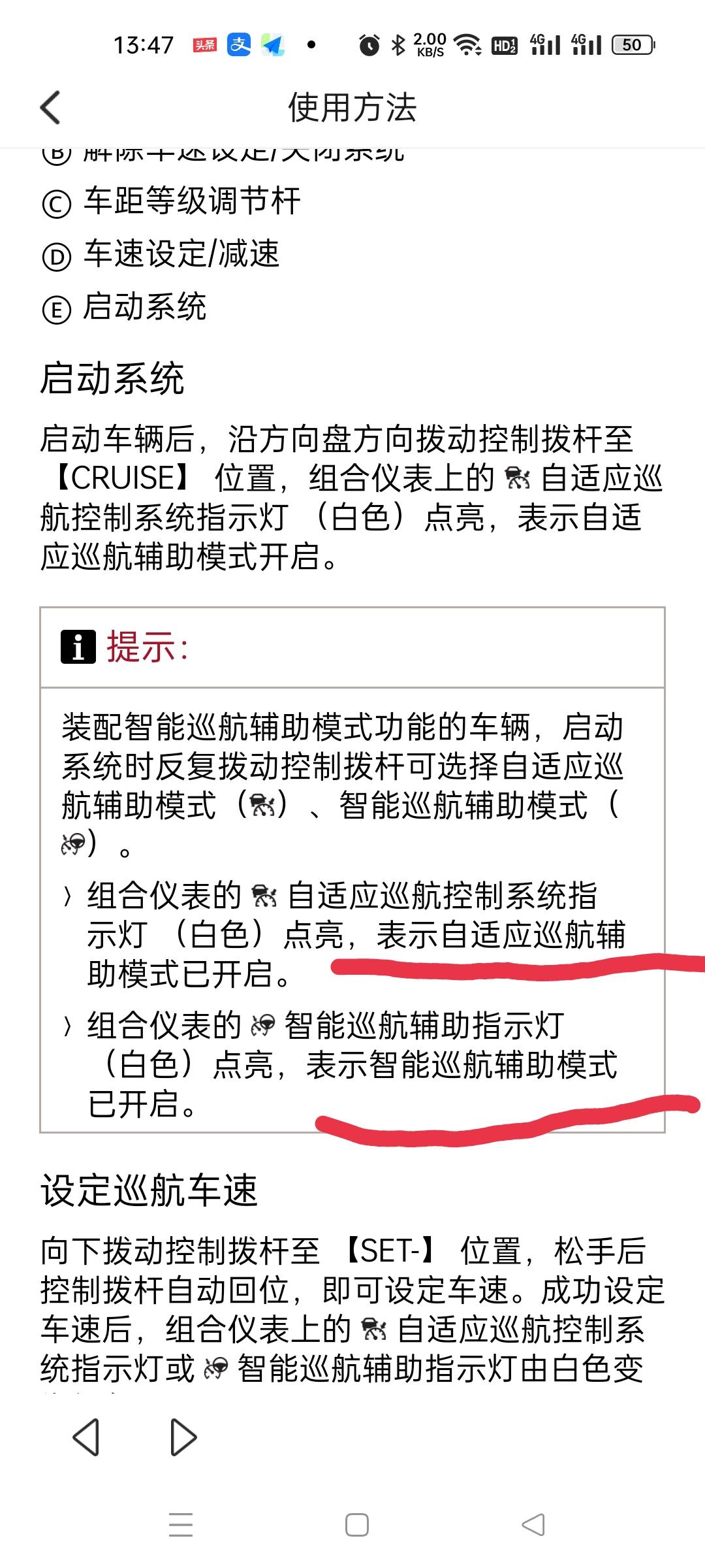 哈弗H6 大哥们，我刚提的车2.0MAX，自适应巡航和智能巡航有啥区别啊？我在高速上都开过，没感觉出来有什么不同……