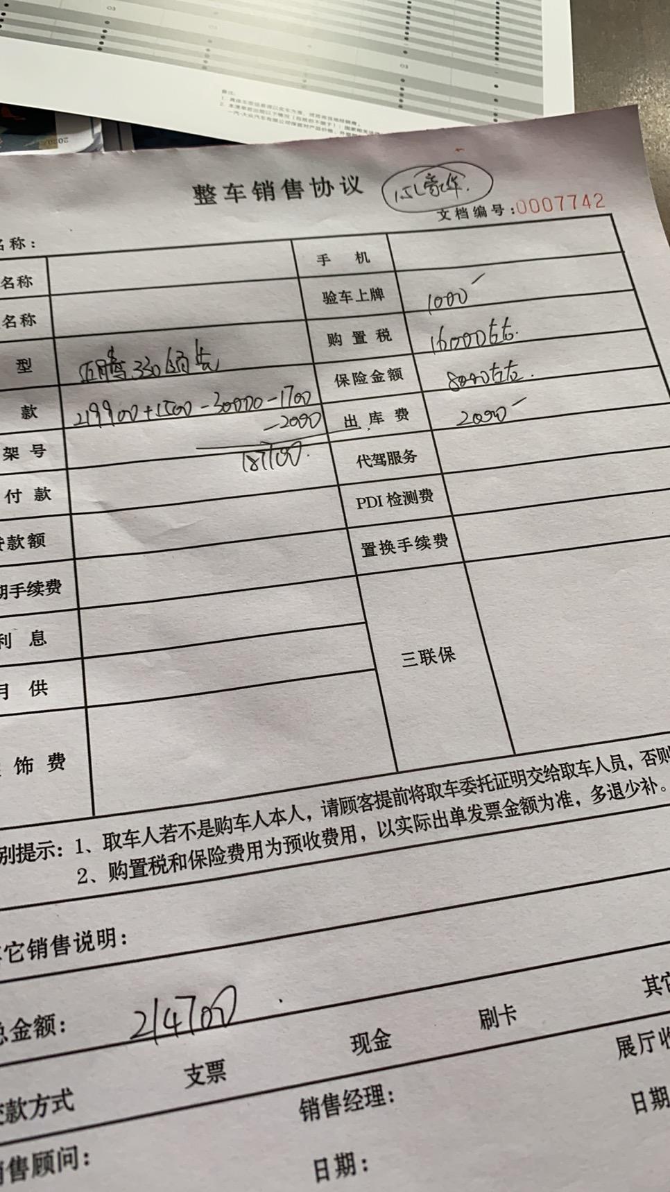 20款迈腾330领先，21.2w落地贵吗？坐标北京，今天谈的，我觉得出库费两千我还能砍下来