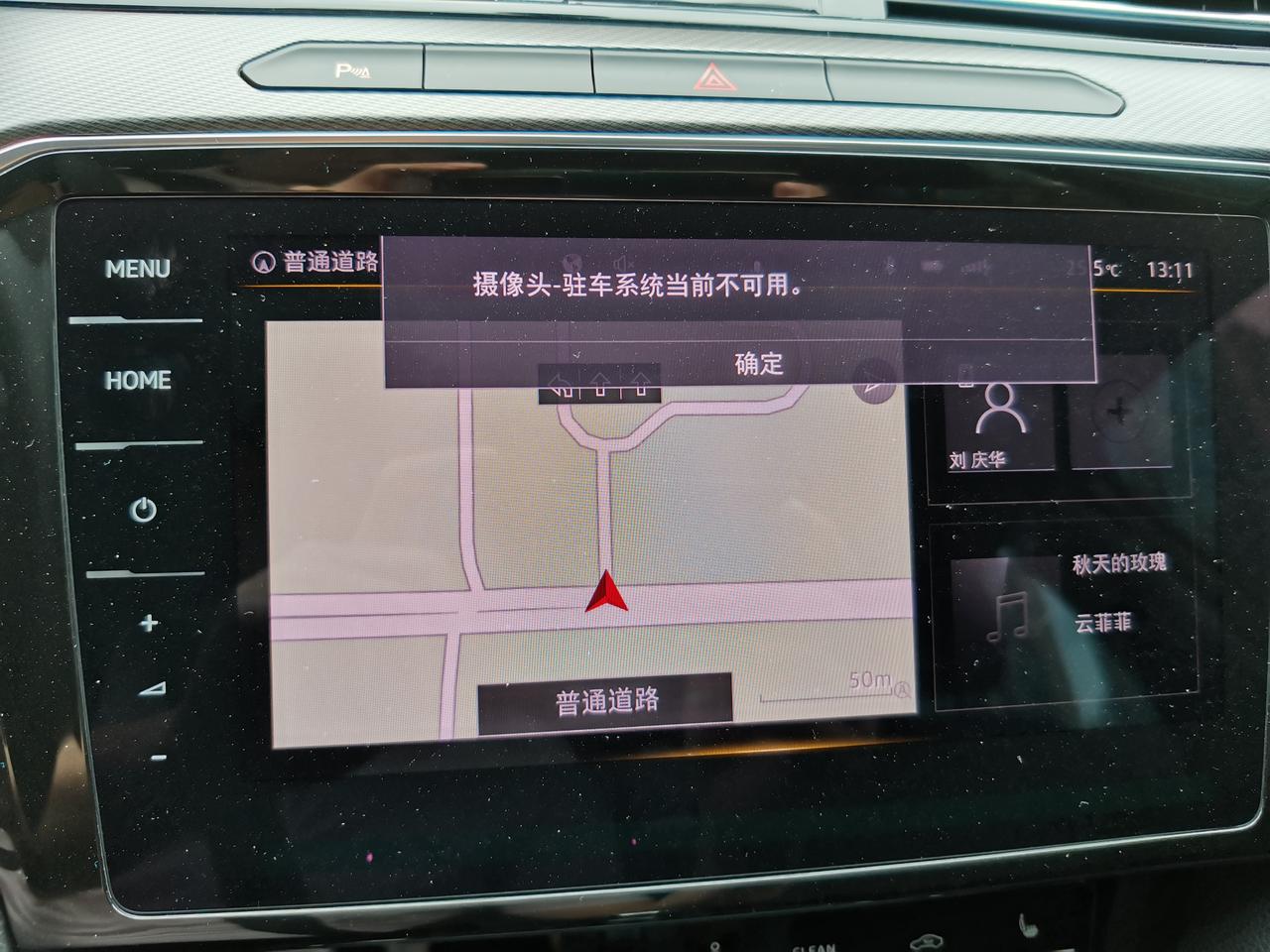 大众迈腾 今天遇到两次，倒车的时候无影像，提示：摄像头-驻车系统当前不可用，车友们遇到过吗？