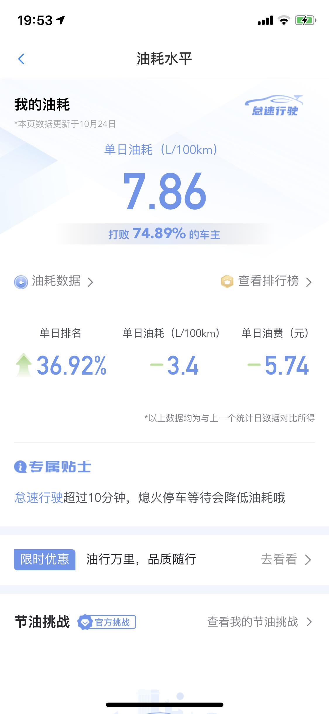 凯迪拉克CT5 大佬们 安吉星这个数据准吗