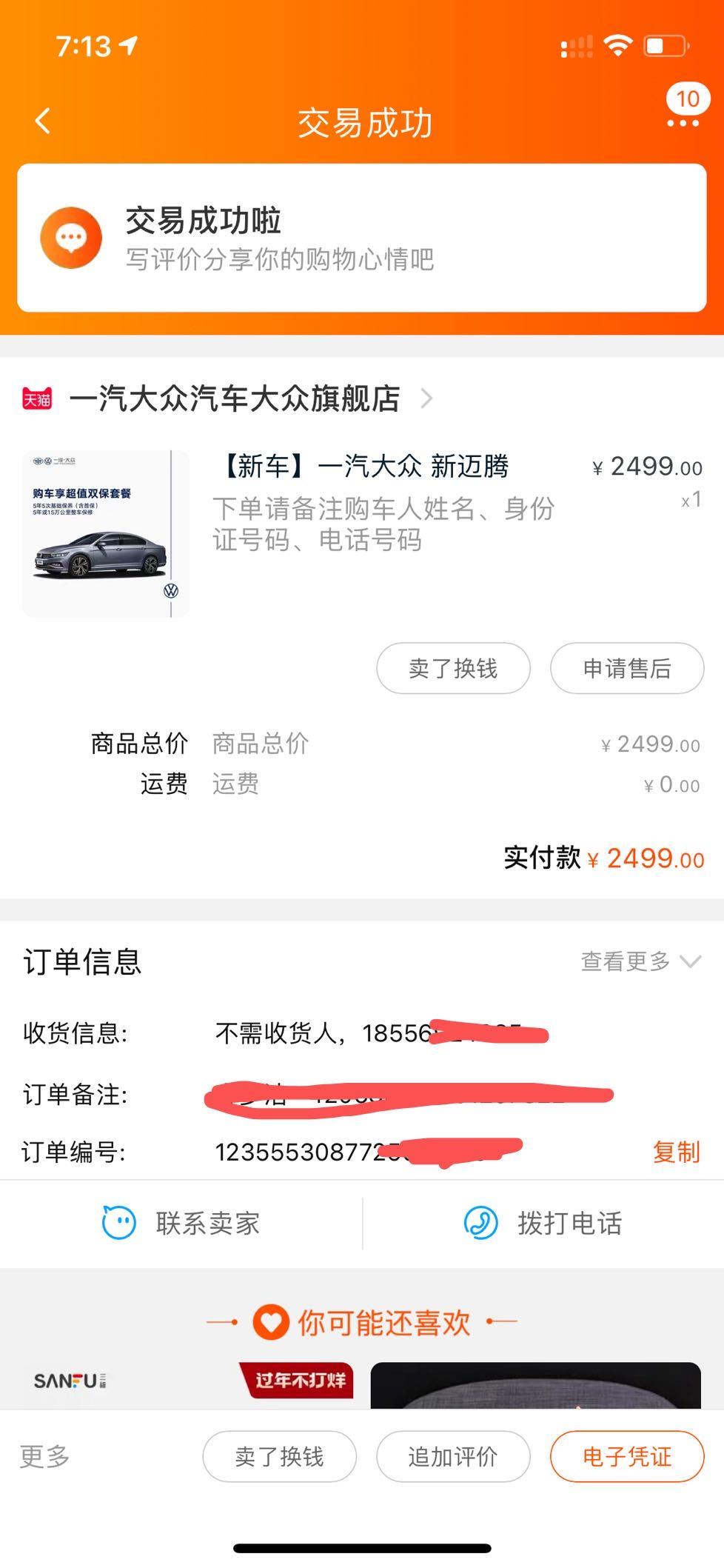 大众迈腾 这双保是全国通用的吗？是不是保养不用自己掏一分钱