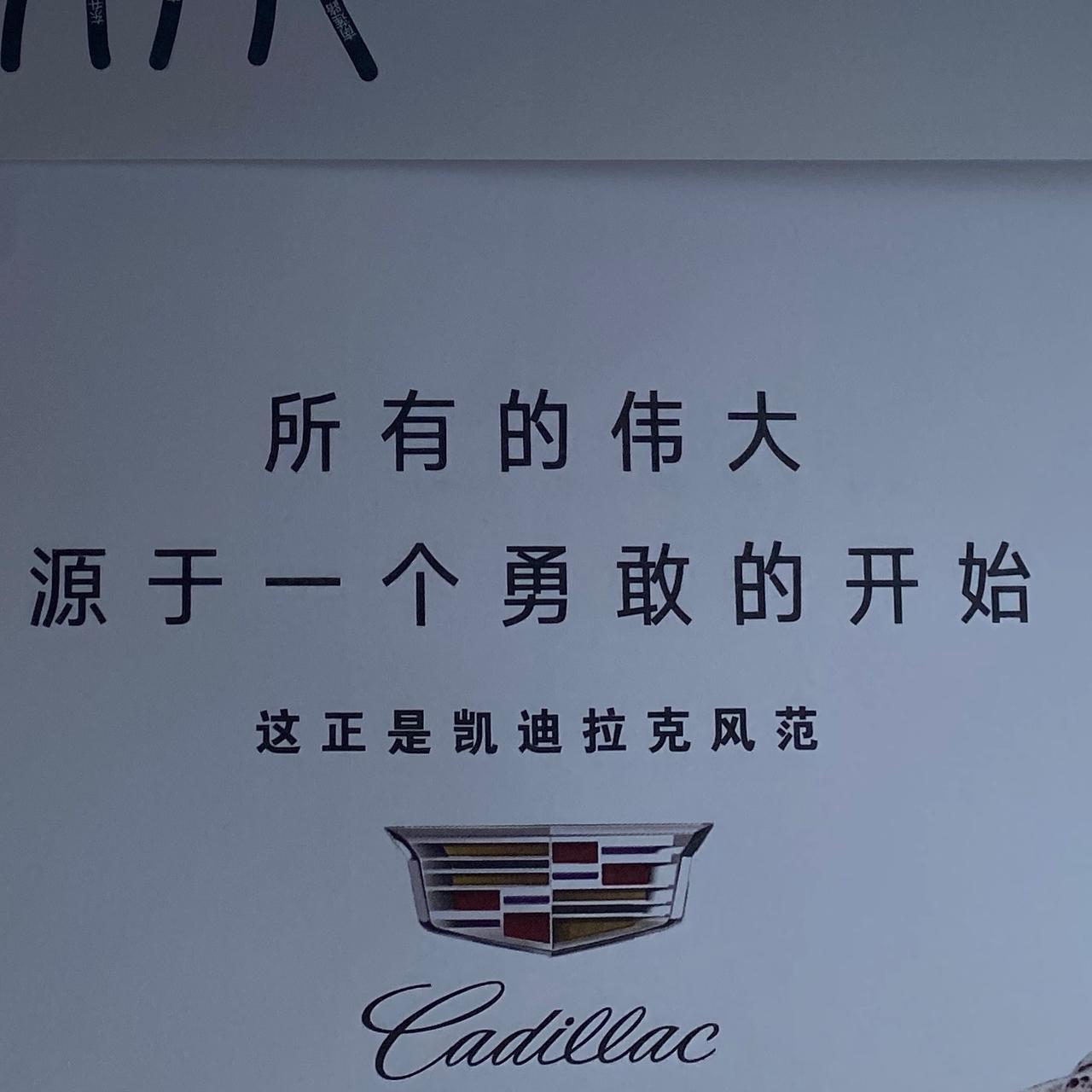 凯迪拉克CT5 有没有青岛的ct5车主 分享一下购车情况？