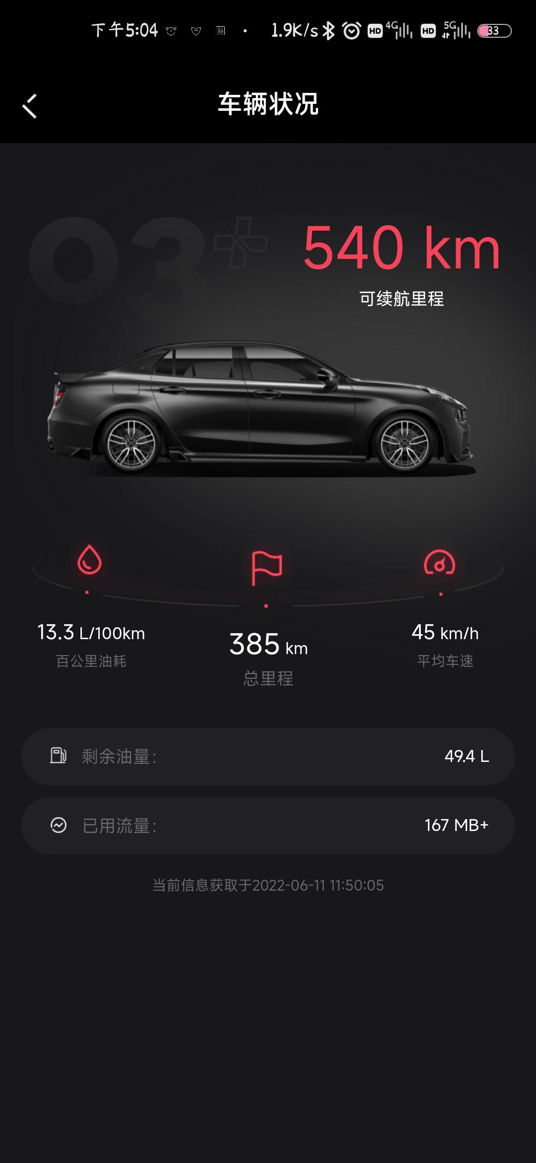 领克03 03有车友群嘛，我刚提车