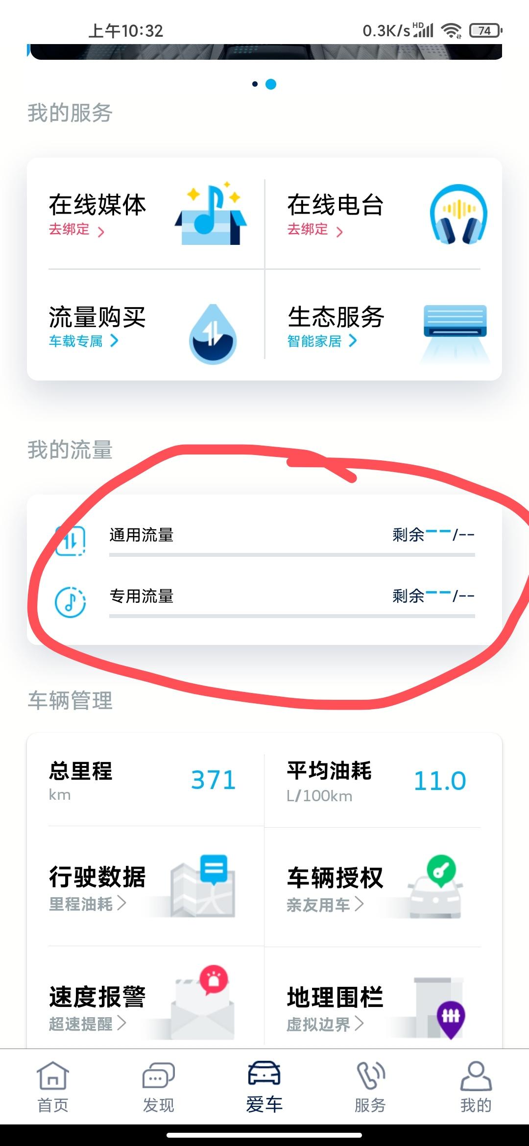 大众迈腾 这是怎回事，有一样的兄弟吗？两天了