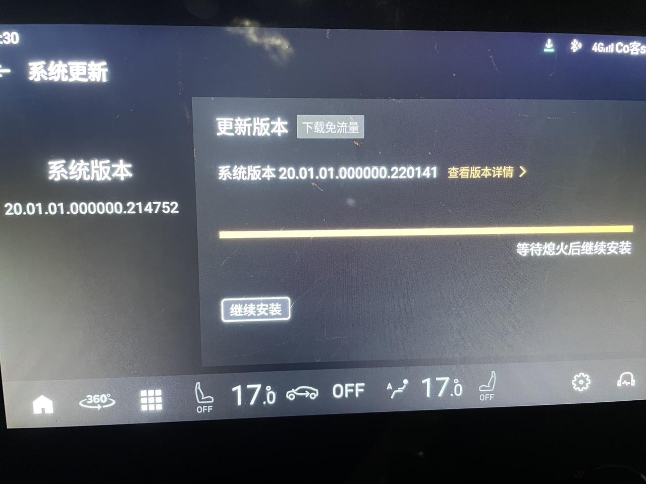 领克03 这个版本各位更新了吗 好用嘛？