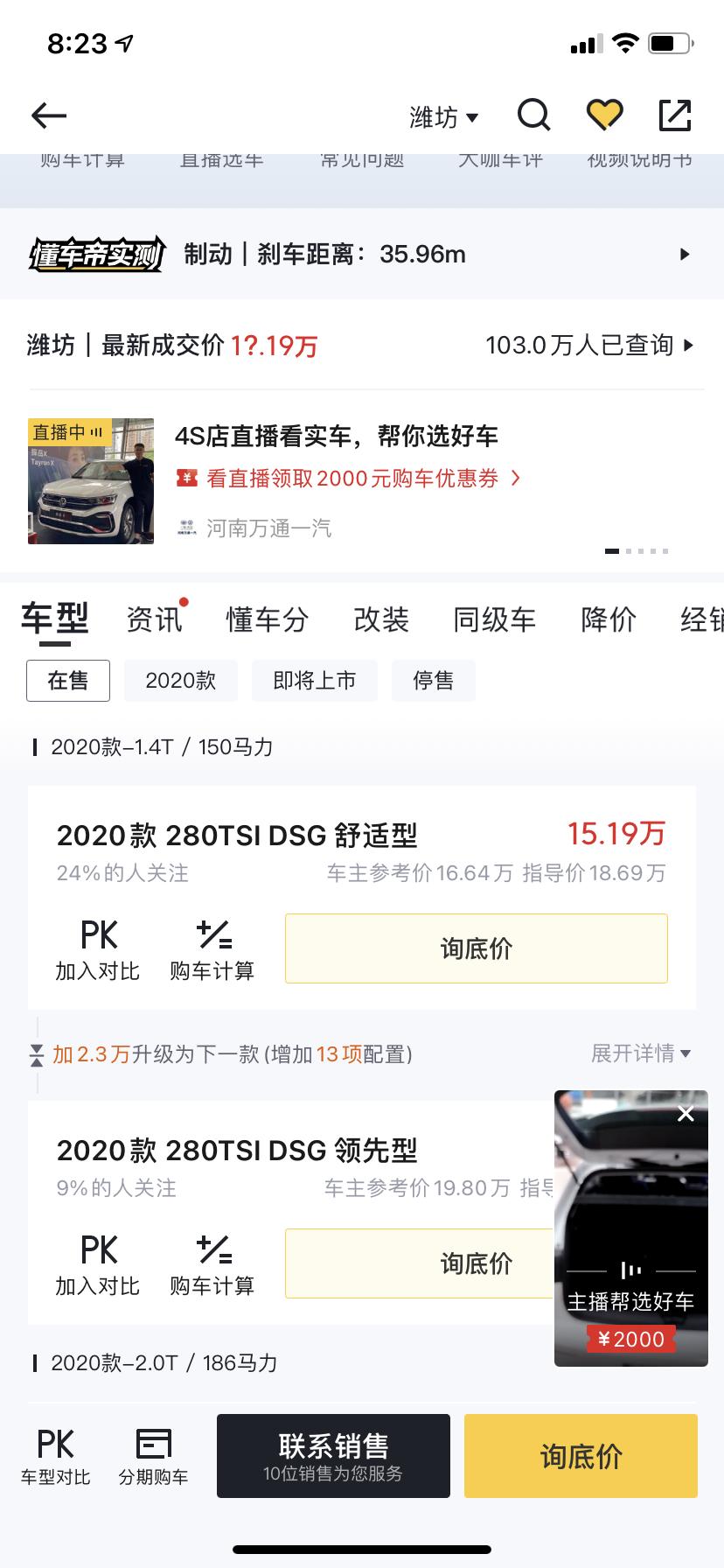 大众迈腾 2020款1.4t舒适型跟领先型差3万块，中间差的这些功能值不值，来些老司机，老哥帮我解答一下吧
