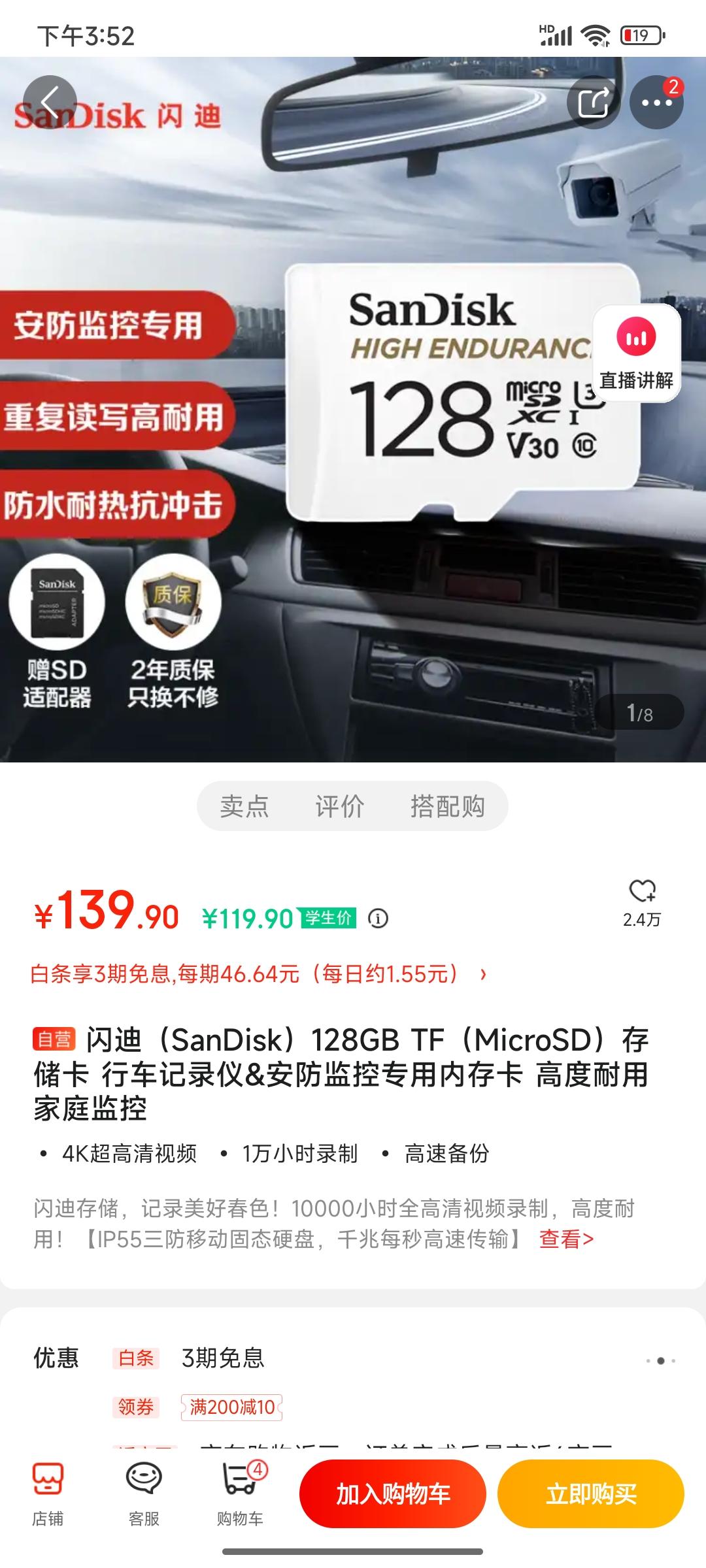 哈弗H6 三代顶配的车主过来看一下谢谢！你们能分享一下你们的内置行车记录仪扩充内存卡的链接吗？我买的闪迪128g的插进去