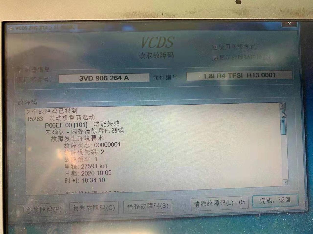 大众迈腾 有那个好心的师傅可以帮我解答这些问题吗？还没过保修期，我应该怎么让4s解决？