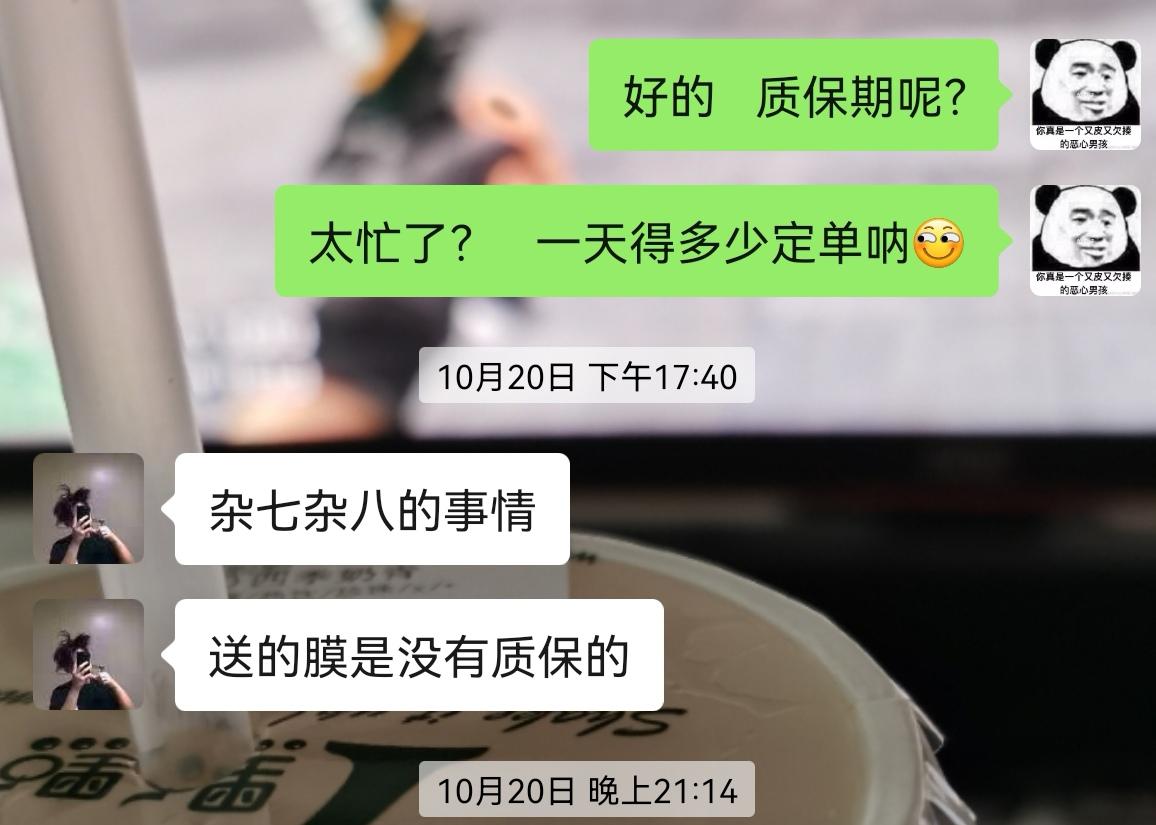 领克03 兄弟姐妹们你们的贴膜是哪个品牌的呢，定车的时候说送膜就没问啥品牌的，后面问说膜是美星（没听说过）的膜，然后还没