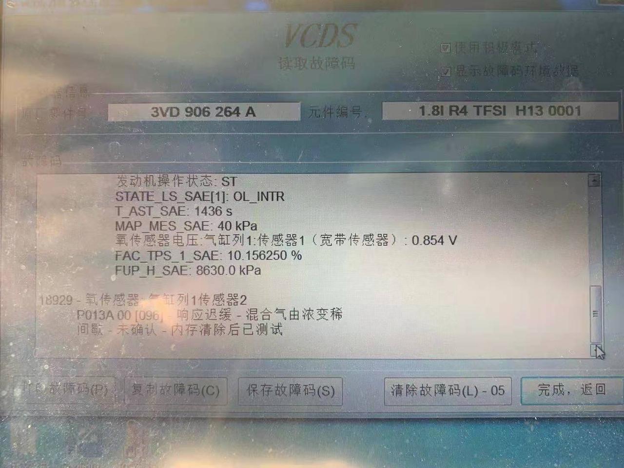大众迈腾 有那个好心的师傅可以帮我解答这些问题吗？还没过保修期，我应该怎么让4s解决？