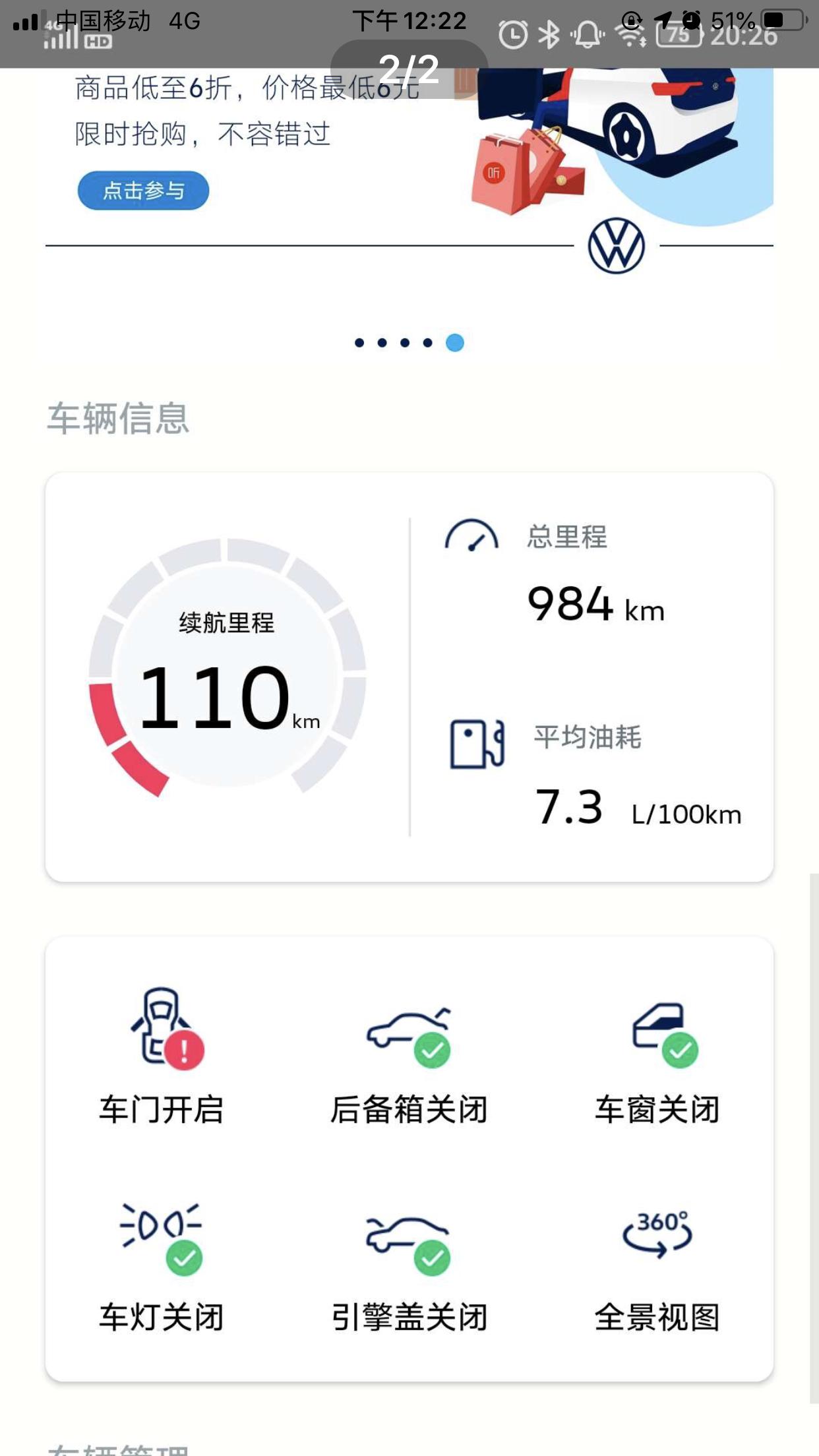 各位大哥  问一下迈腾 2.0的这个绑定是别人的手机 能不能转移我手机上