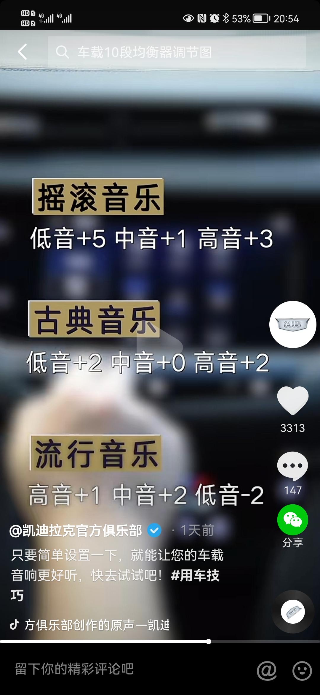 凯迪拉克CT5 听说有车身升级程序。有没有车友收到通知？