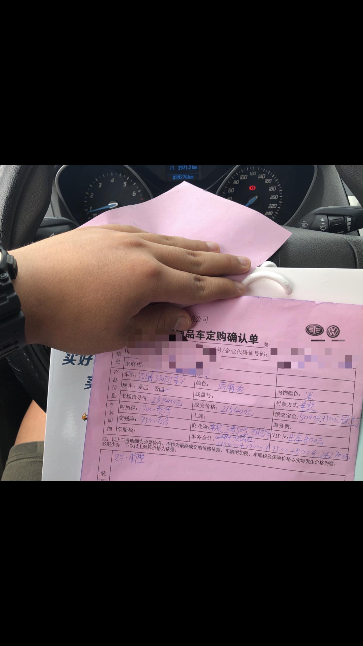 大众迈腾 330豪华，已经交定金还没有提车，可不可能在谈了啊亏大了啊。