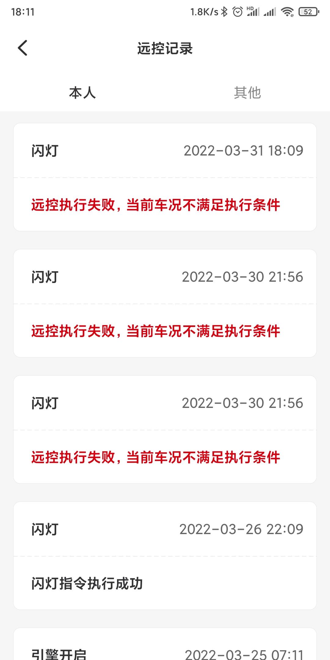 哈弗H6 三代H6才买2个月的车，发现经常无法远程控制，车停在楼下（户外）信号非常好，发现车辆熄火后大概过个两三天后，远