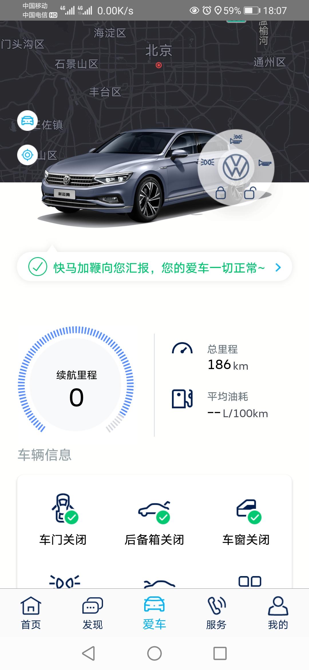 大众迈腾 从昨天就上不去。求解答