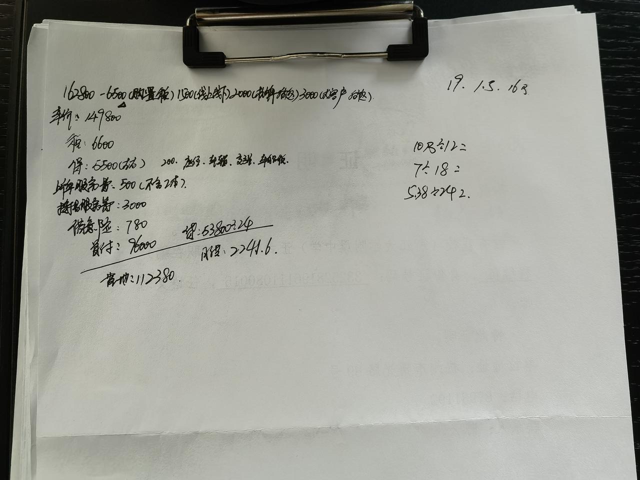 领克03 全款落地162000 ，  贷2年5.3万服务费3000。这个价格在杭州怎么样呢。有车主给个建议吗