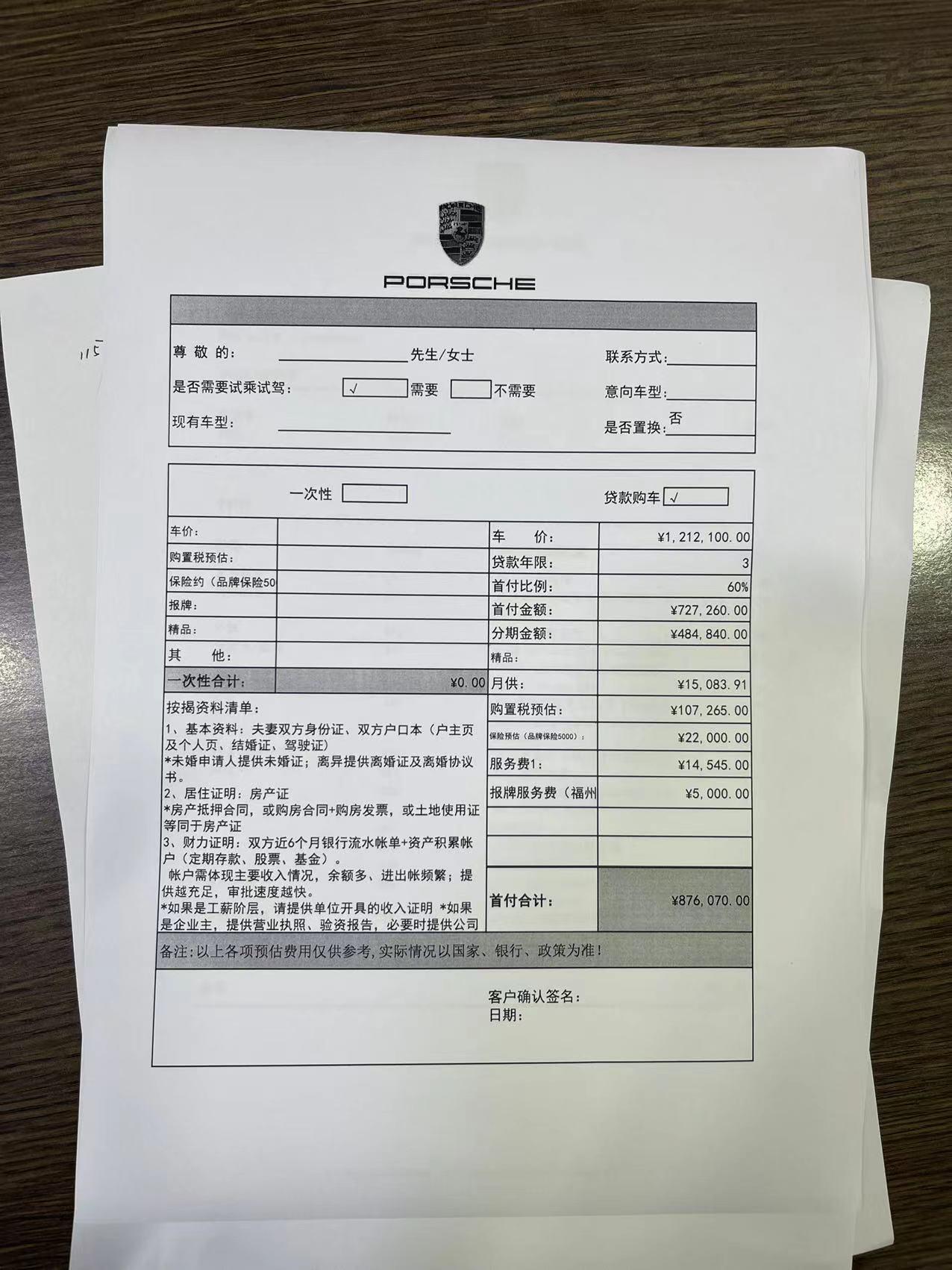 保时捷Panamera 各位大佬好，昨天刚去试驾，没什么经验胡乱选了一通，最多只让百分之60首付，说是有考核贷款渗透率，