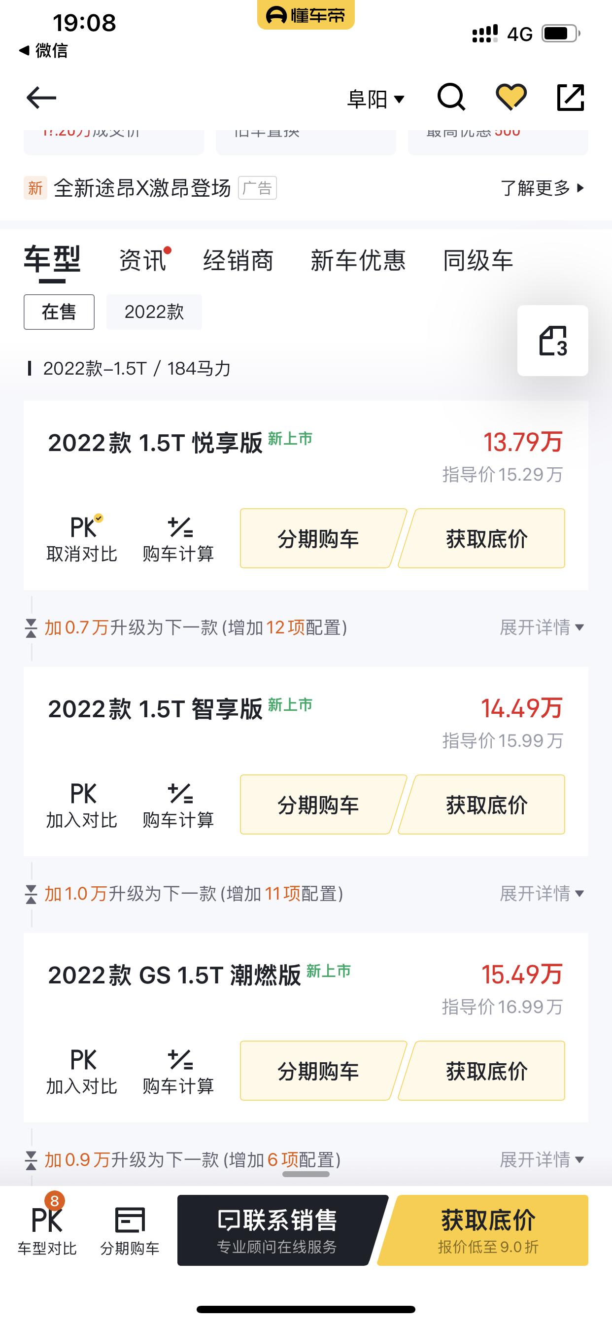别克昂扬 降价了呀！
