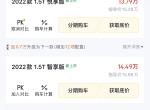 别克昂扬 降价了呀！