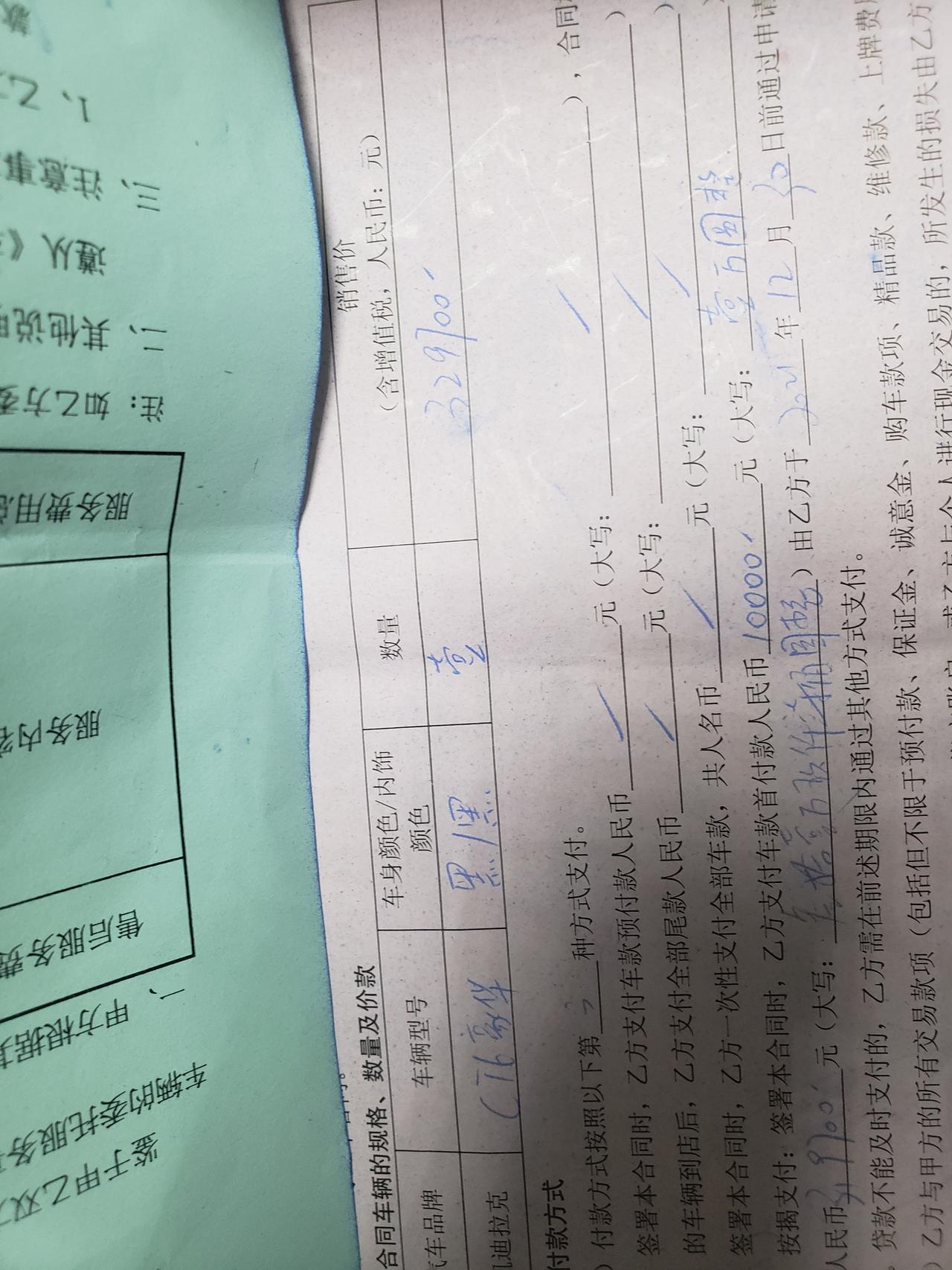 凯迪拉克CT6 今天订车了，卡迪拉克ct6，豪华2021十月底的车，贷款十五万，三年利息3750，落地价36万，后面选配