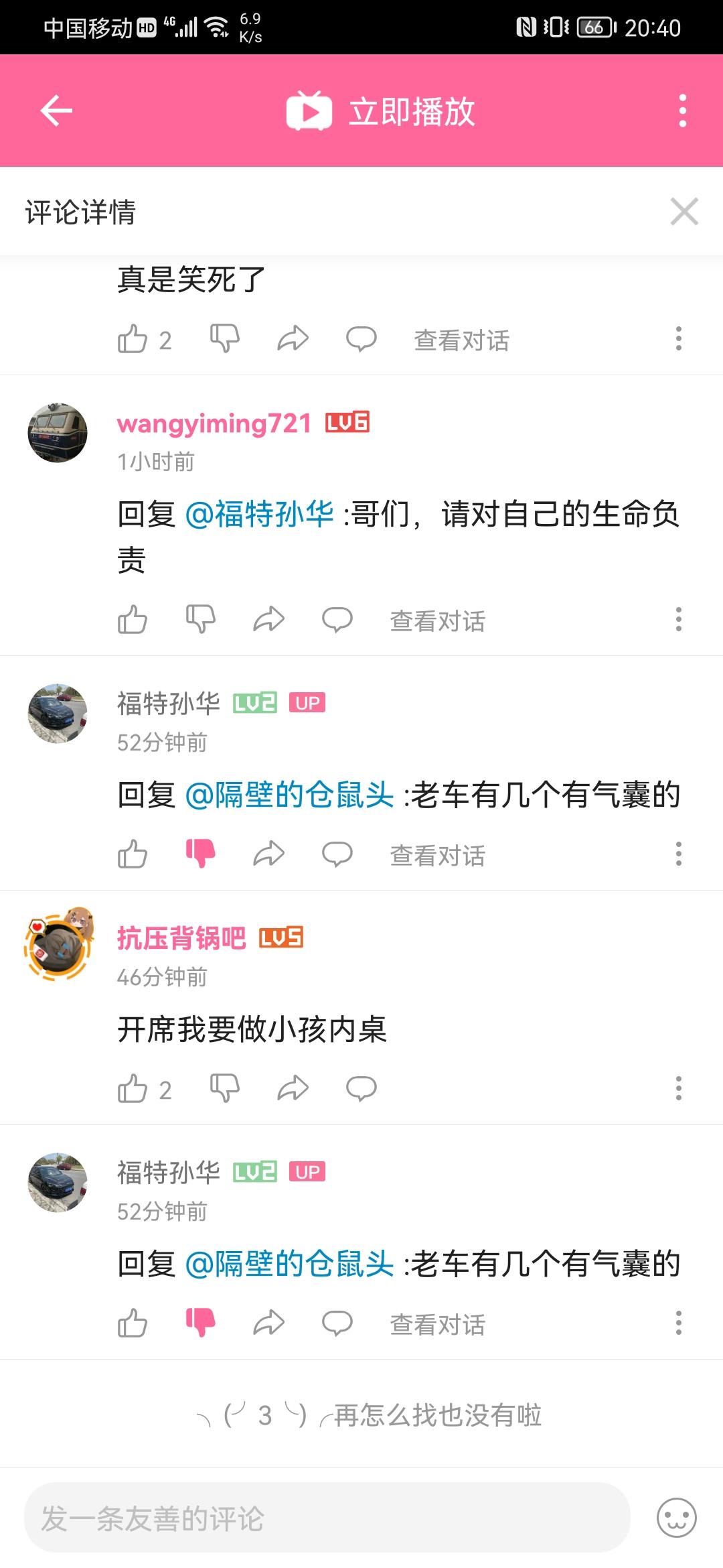 福特福克斯 这哥们方向盘上安装手机支架，屏蔽方向盘安全气囊，简直对自己生命不负责。还来怼提醒他的网友，无语。大家怎么看待
