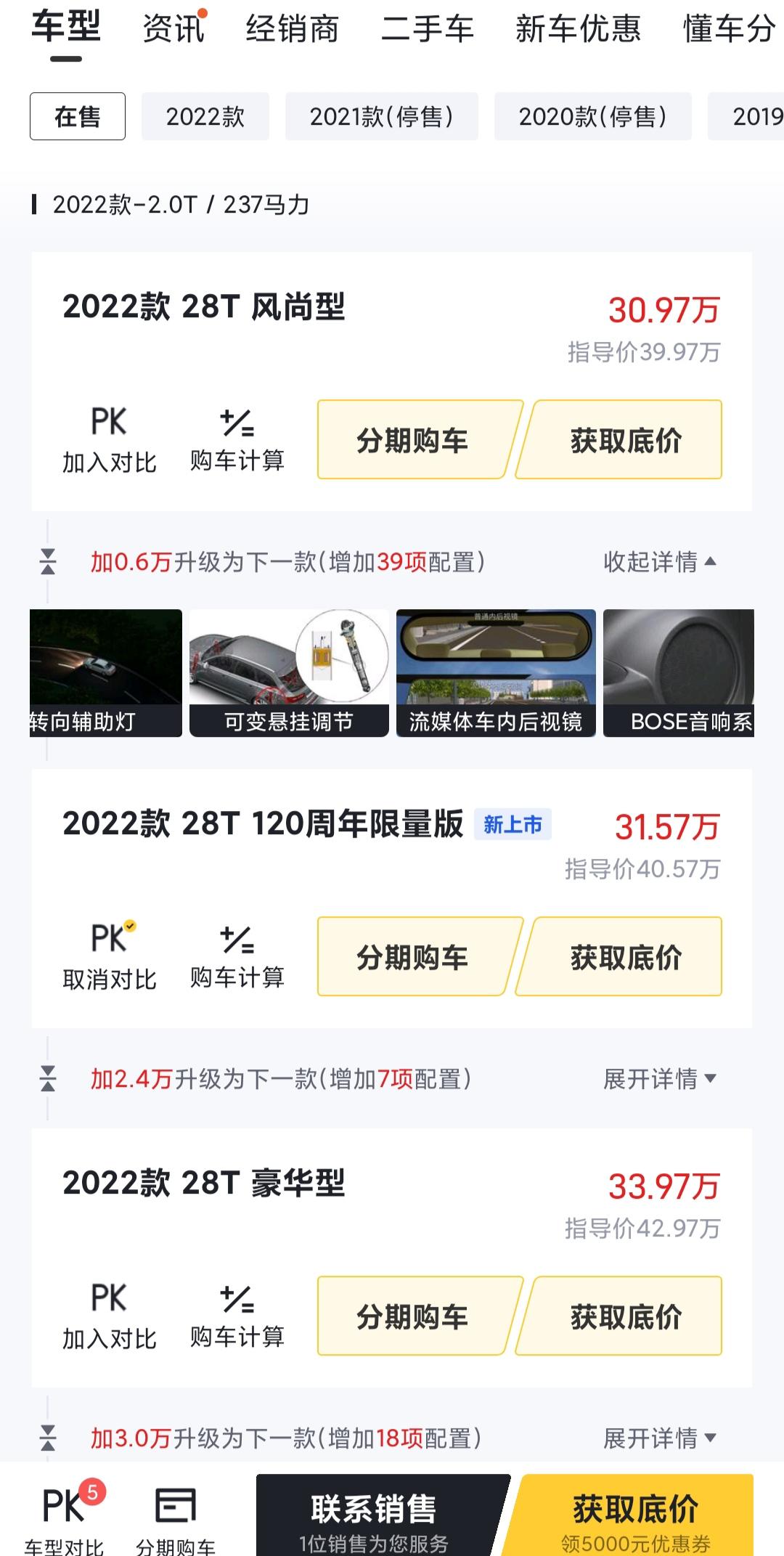 凯迪拉克CT6 懂车帝ct6的120周年纪念版价格怎么才定31.57万？是不是搞错了？怎么回事？