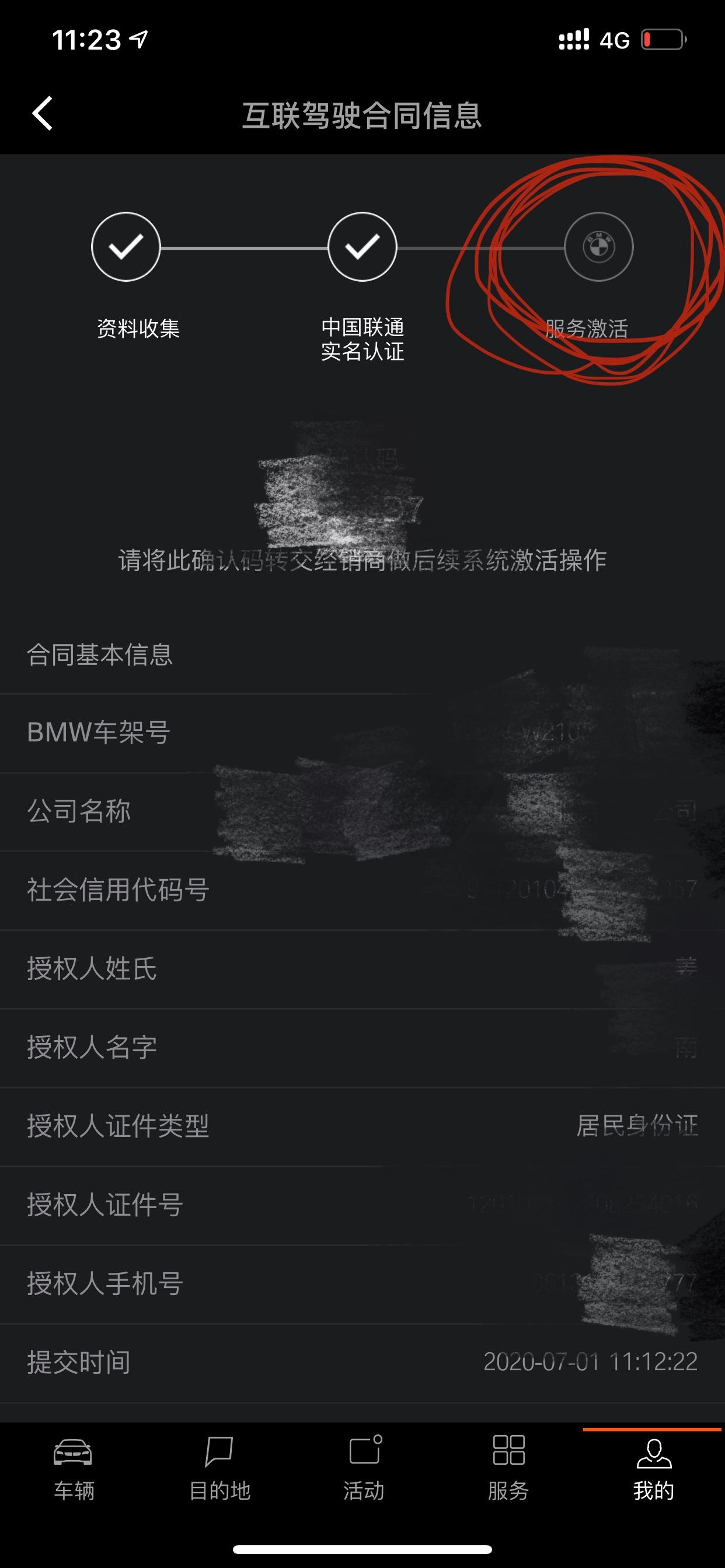 宝马X7 请问各位车友 我的互联驾驶服务中服务激活选项始终没有✓ 但是我打宝马400 客服说我的互联驾驶已经开通了 这是