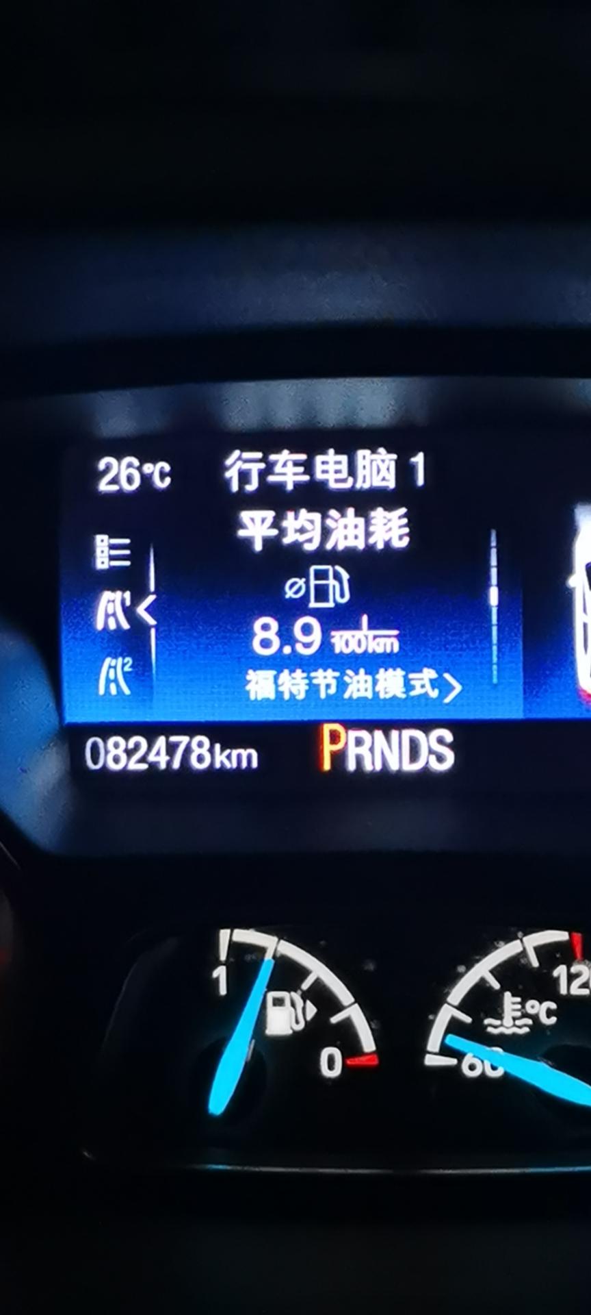 福特福克斯 以前油耗没怎么留意，最近油价破9块了留意了一下油耗，表显8.9L百公里，实际15L百公里，我加400块钱油，