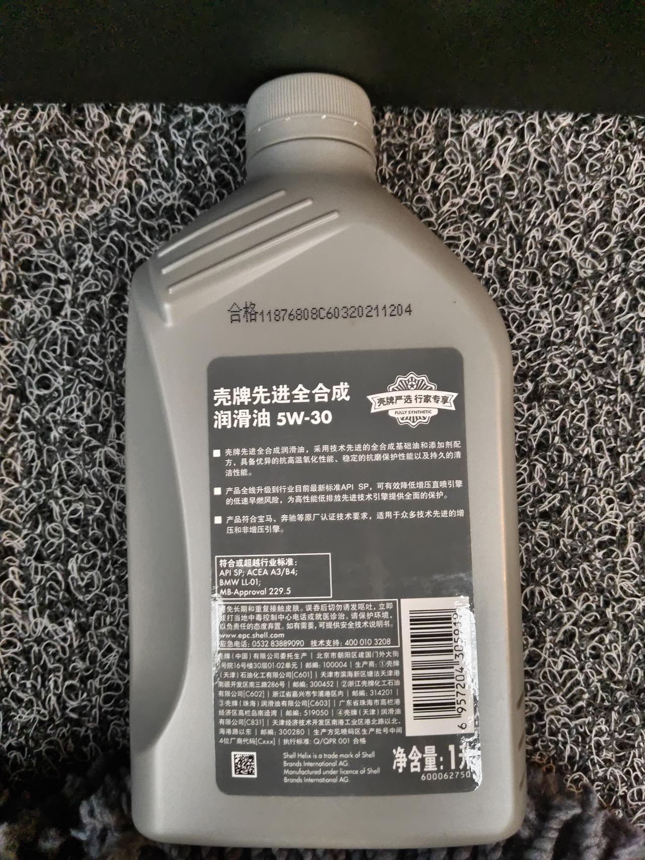 福特福克斯 问问这款机油怎么样？去维修店保养加的