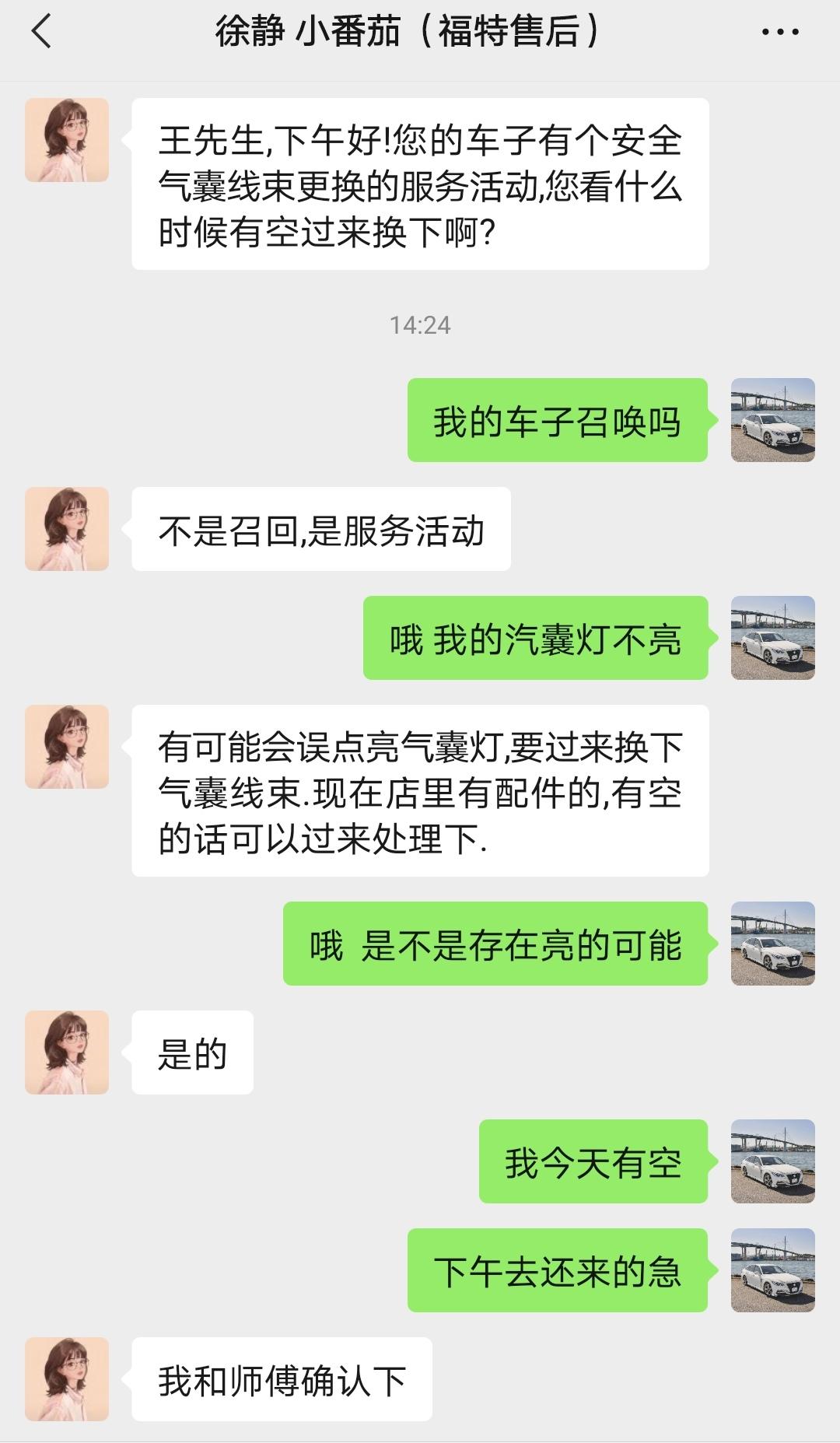 福特福克斯 兄弟们，请教一下，有谁换过气囊线束。我的目前气囊灯良好，让我去换线束。