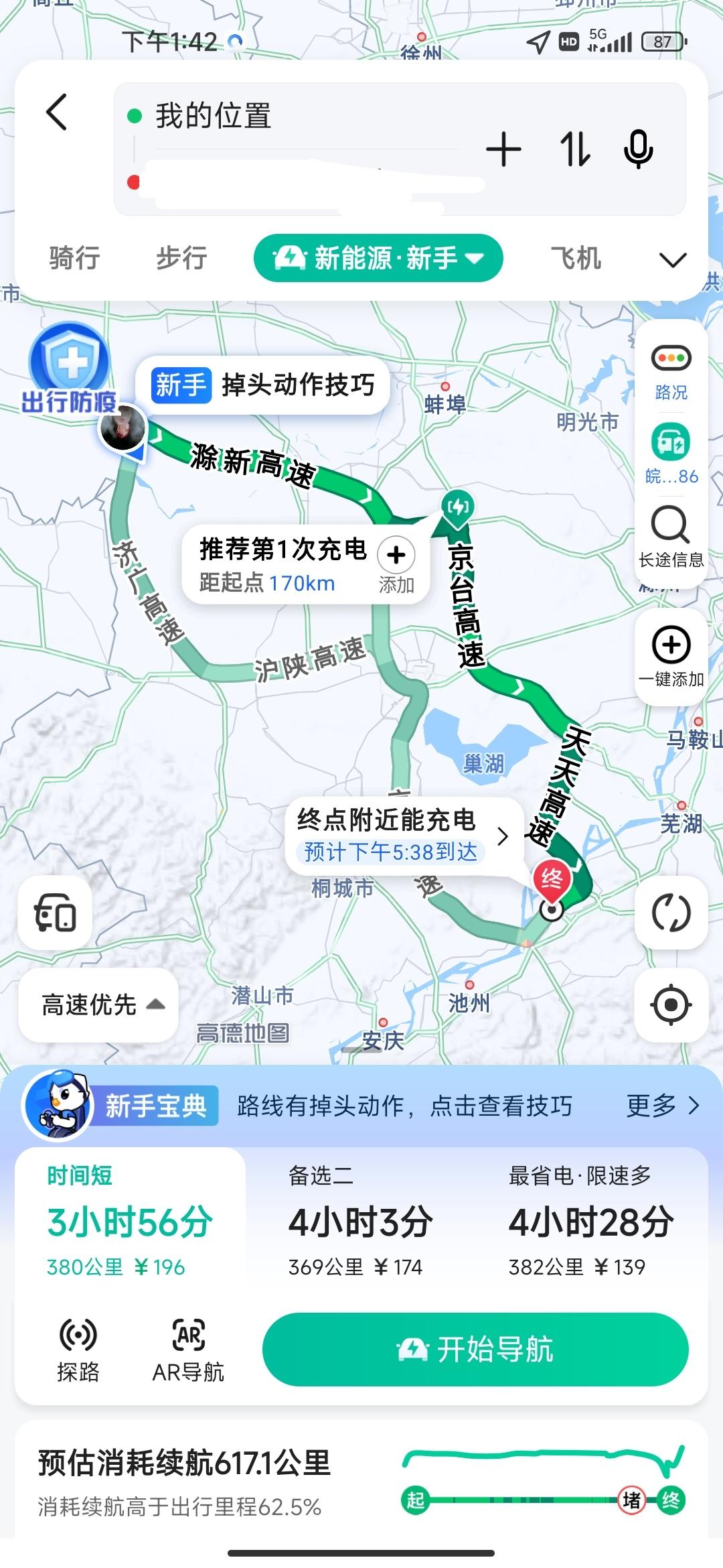 比亚迪宋PLUS EV 兄弟们505的续航380公里大概打几折为啥越远过路费越便宜 新手第一次上高速还是开电车