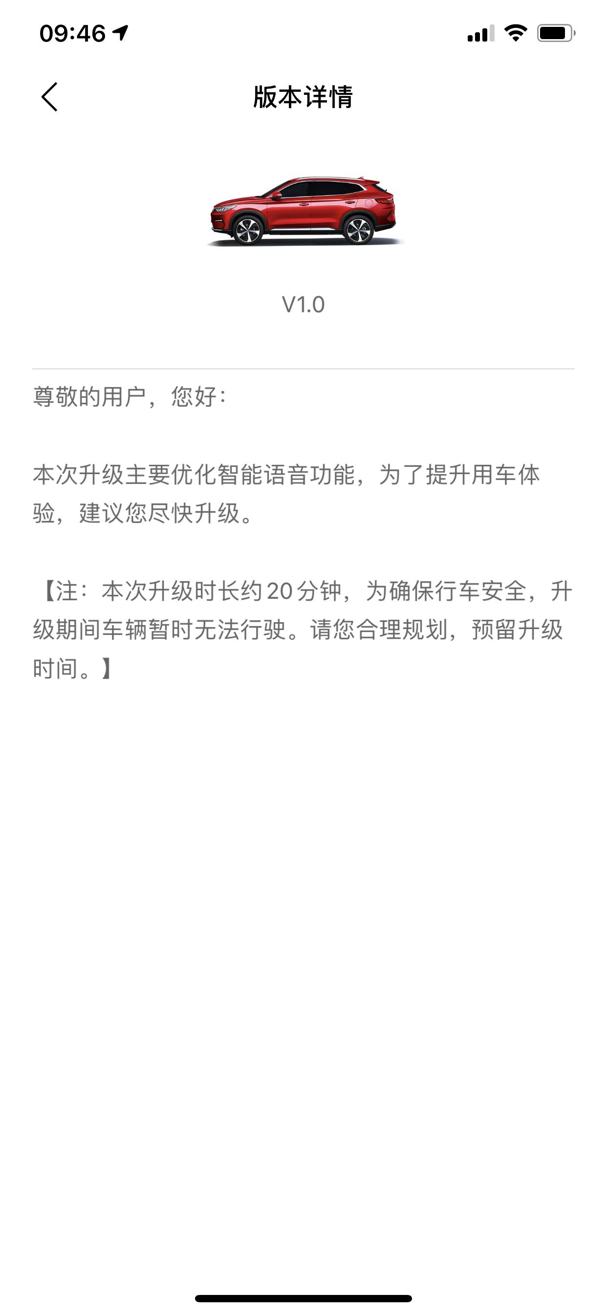 比亚迪宋PLUS EV 我的之前提示过升级。但是一直没有升级。现在为什么没有更新了
