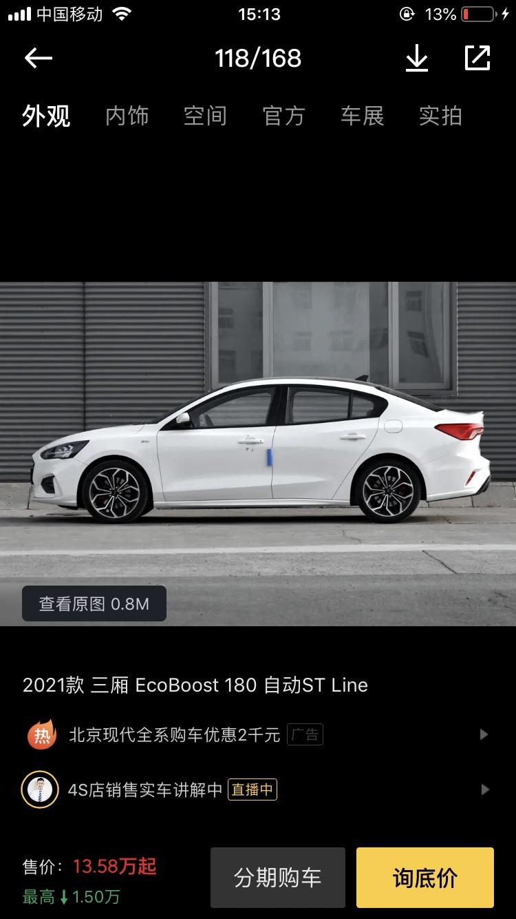 这一代福克斯可以么，想买，求老司机给点意见