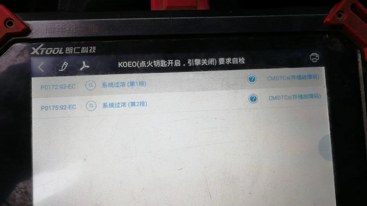 福特福克斯 经常报故障P0172和P0175，这个怎么解决
