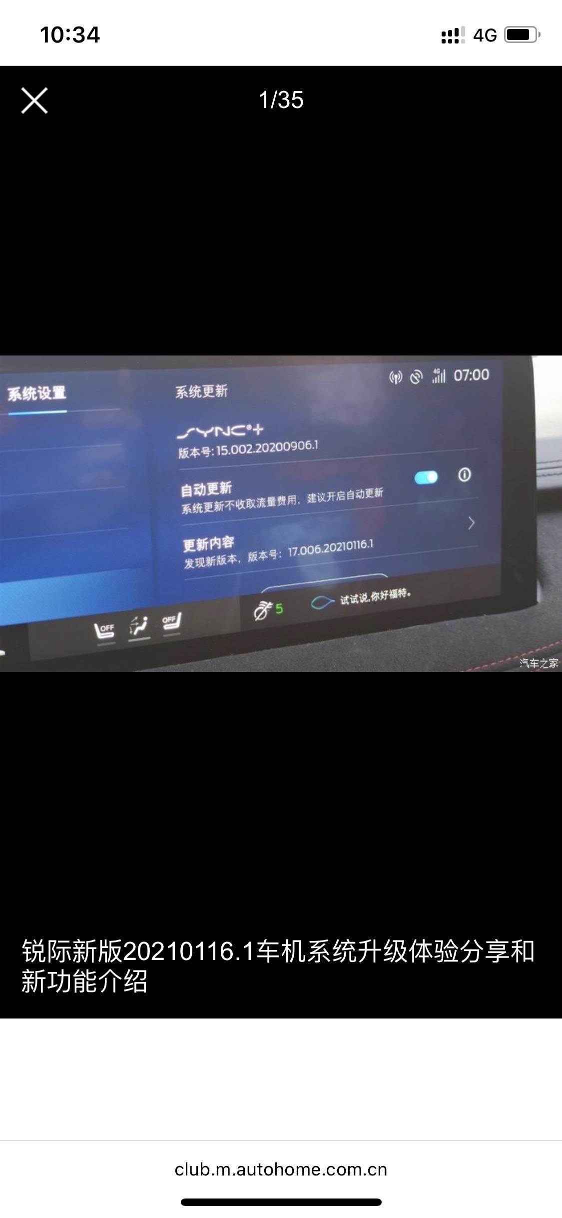 大佬出来 21款福克斯stline 百度合作开发的sync+你们目前是那个年份的版本 有接收到OTA升级提示吗   锐际