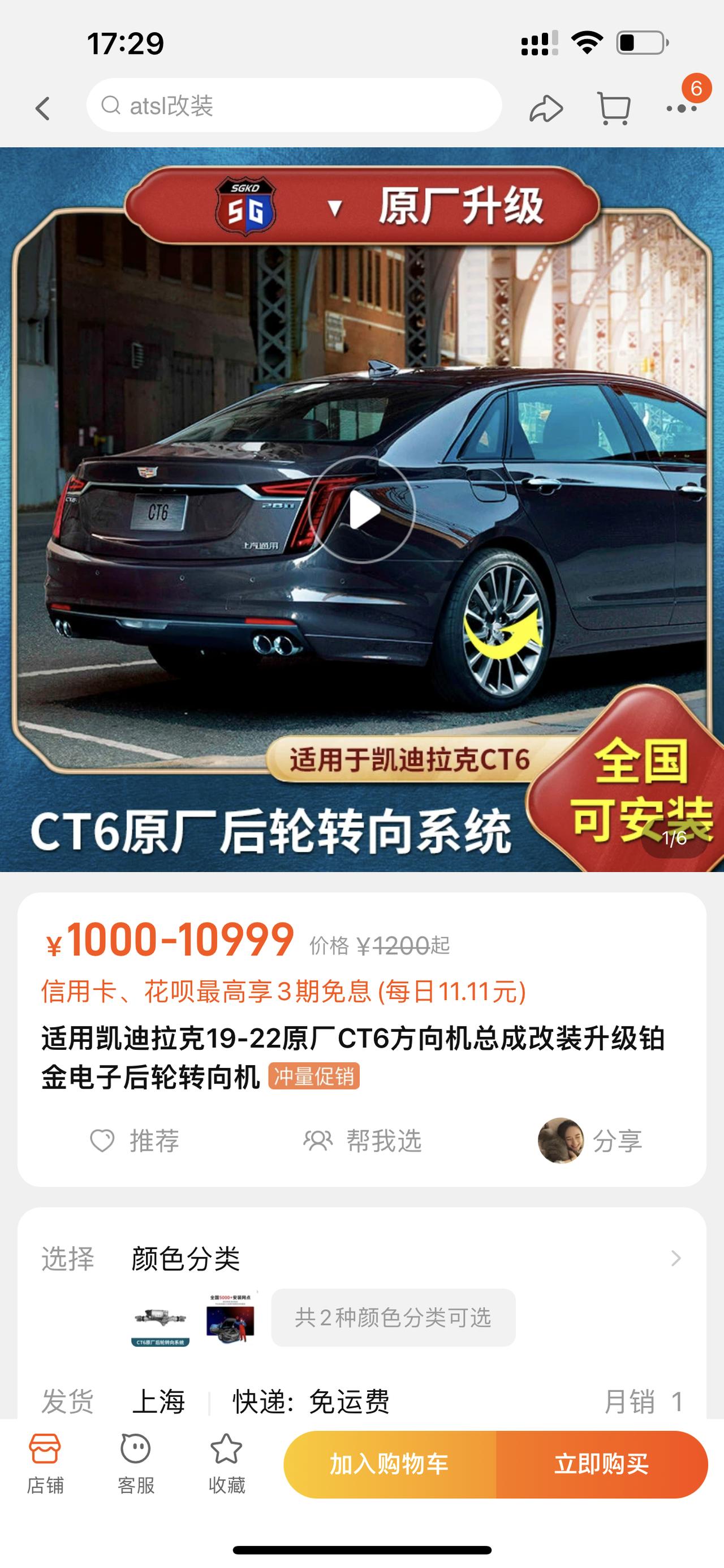凯迪拉克CT6 兄弟们22款ct6豪华版淘宝上买这种mrc 跟后轮转向加装靠谱嘛，底盘实在太硬了