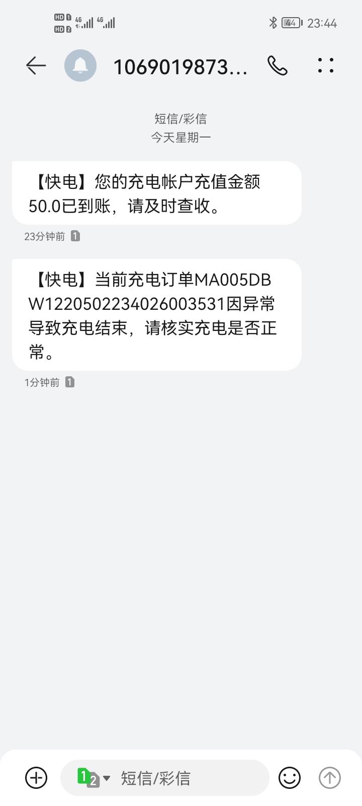 比亚迪宋PLUS EV 电量低于百分之10。充电桩怎么充不进。