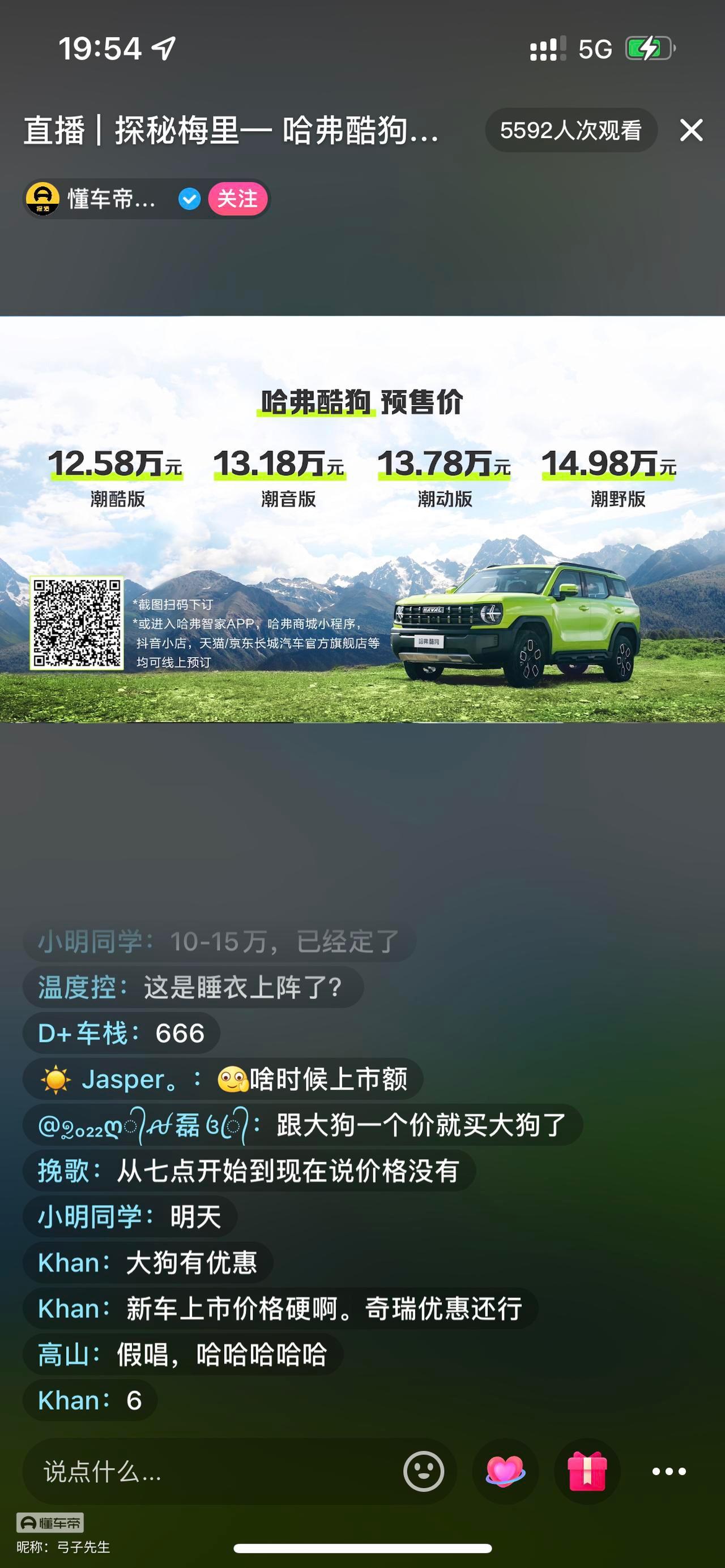 哈弗酷狗 4款车型也就两款能拿出手 低配两款老发动机只要懂点车的人都应该不会买 顶配1.5四驱 呵呵懂的都懂 如果真有越