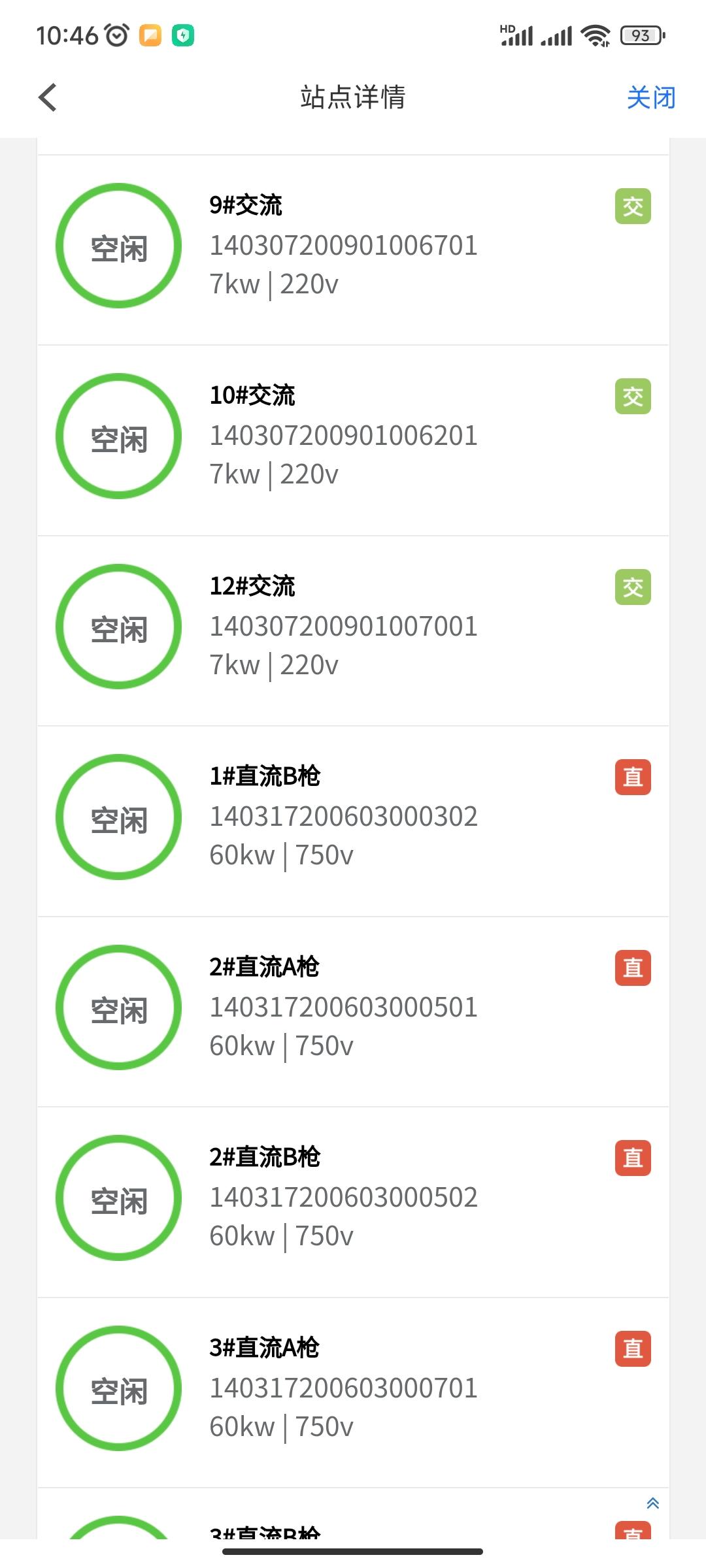 比亚迪宋PLUS EV 慢充是交流电，快充是直流电，对吗？为啥交流电比直流电贵呢？车位物业不让装充电桩，哎…