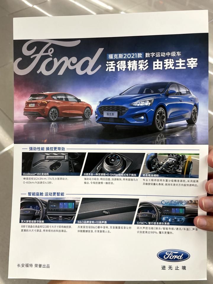 福特福克斯 坐标杭州。上个周末去4s店问了，顶配两厢st-line只能优惠两万。保险6000，上牌费600。一个月提车，