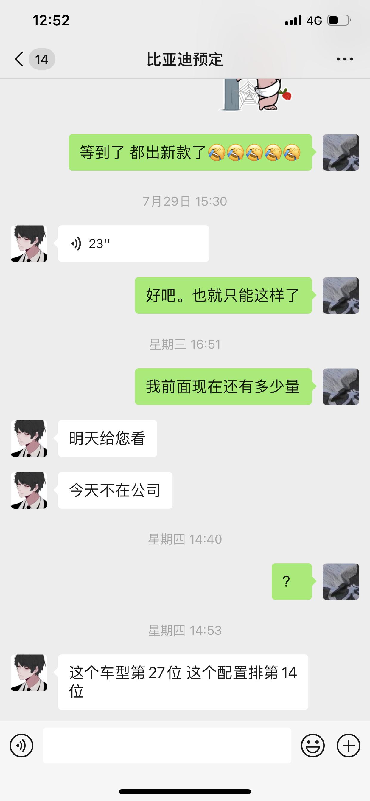 比亚迪宋PLUS EV 付全款的时候刷卡的手续费不用出吧 15年付的也是全款那时候是和销售一起去银行转的账不知道现在是什
