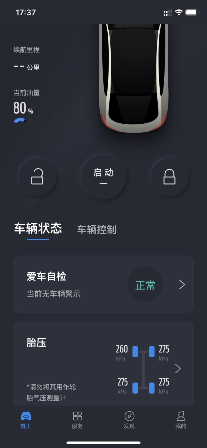 福特福克斯 福特派和小插件为啥不显示续航里程了 我看大家都有。。。。