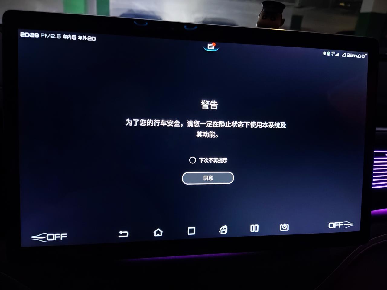 比亚迪宋PLUS EV 各位大神，有遇到平板提示升级的提示吗，点了什么反应都没有，问了售后也说不出个所以然来，就喊去检测
