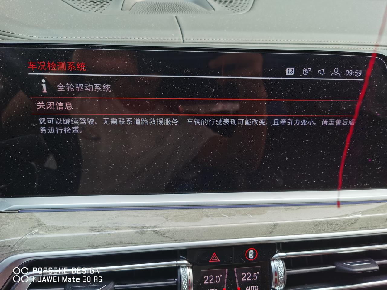 宝马X7 这什么情况，大家有过这种情况的吗？突然方向盘很沉，倒车影像也失灵了