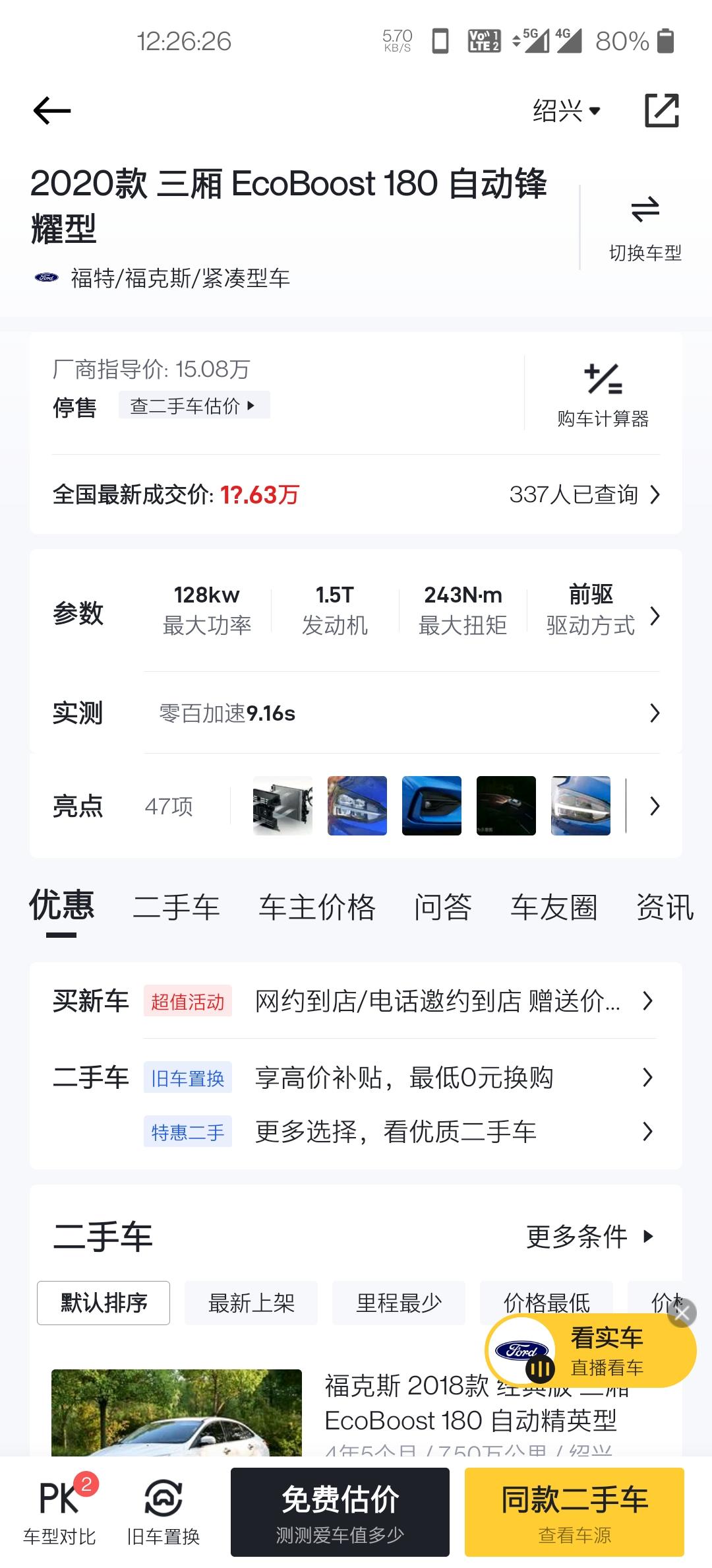 福特福克斯 20款自动锋耀型的变速箱跟20款stline的手自一体变速箱有什么差别？麻烦大佬帮我解答一下谢谢
