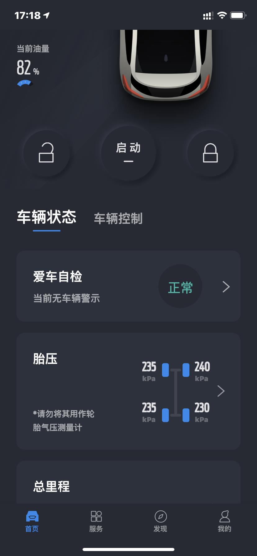福特福克斯 冷车胎压多少正常呀，需要去打气吗