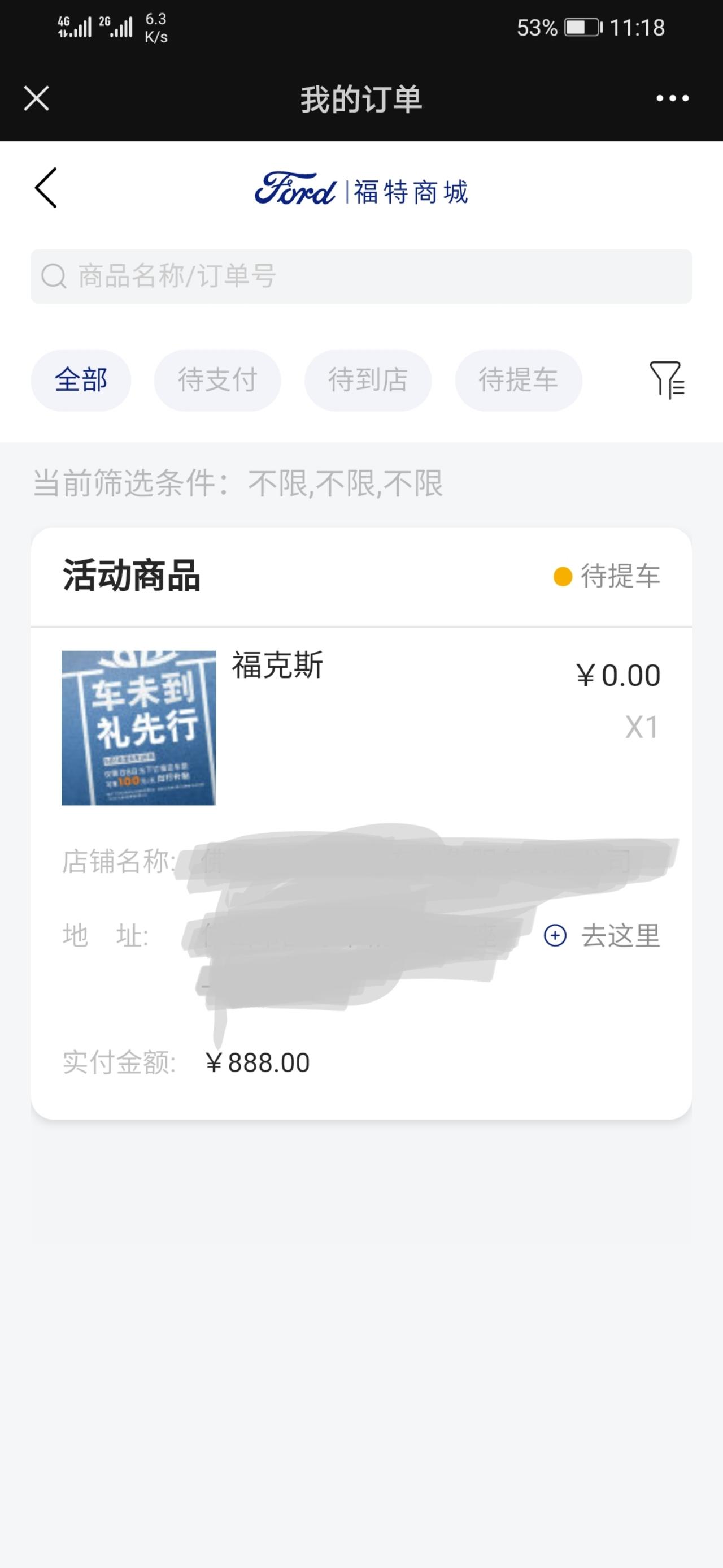 福特福克斯 请教一下各位  购买了这个补贴 已经被4s店验证  但是现在4s店告诉我贷款没办下来  现在要退车  请问这