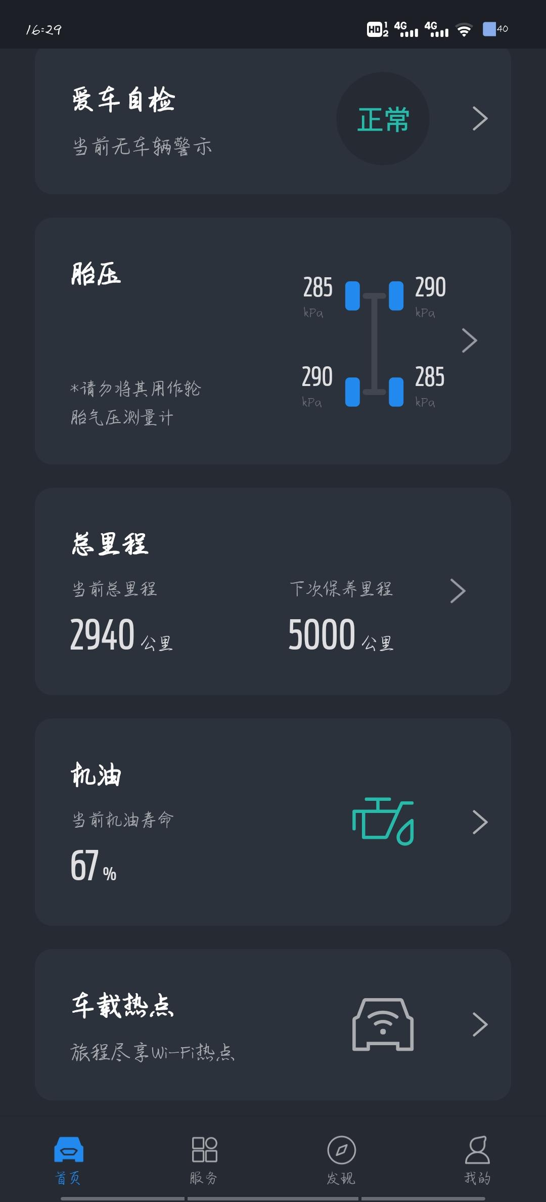 福特福克斯 21款三厢stline 各位都是几千公里首保 4s说3000 手册是写5000公里 这段时间因为一些原因没办