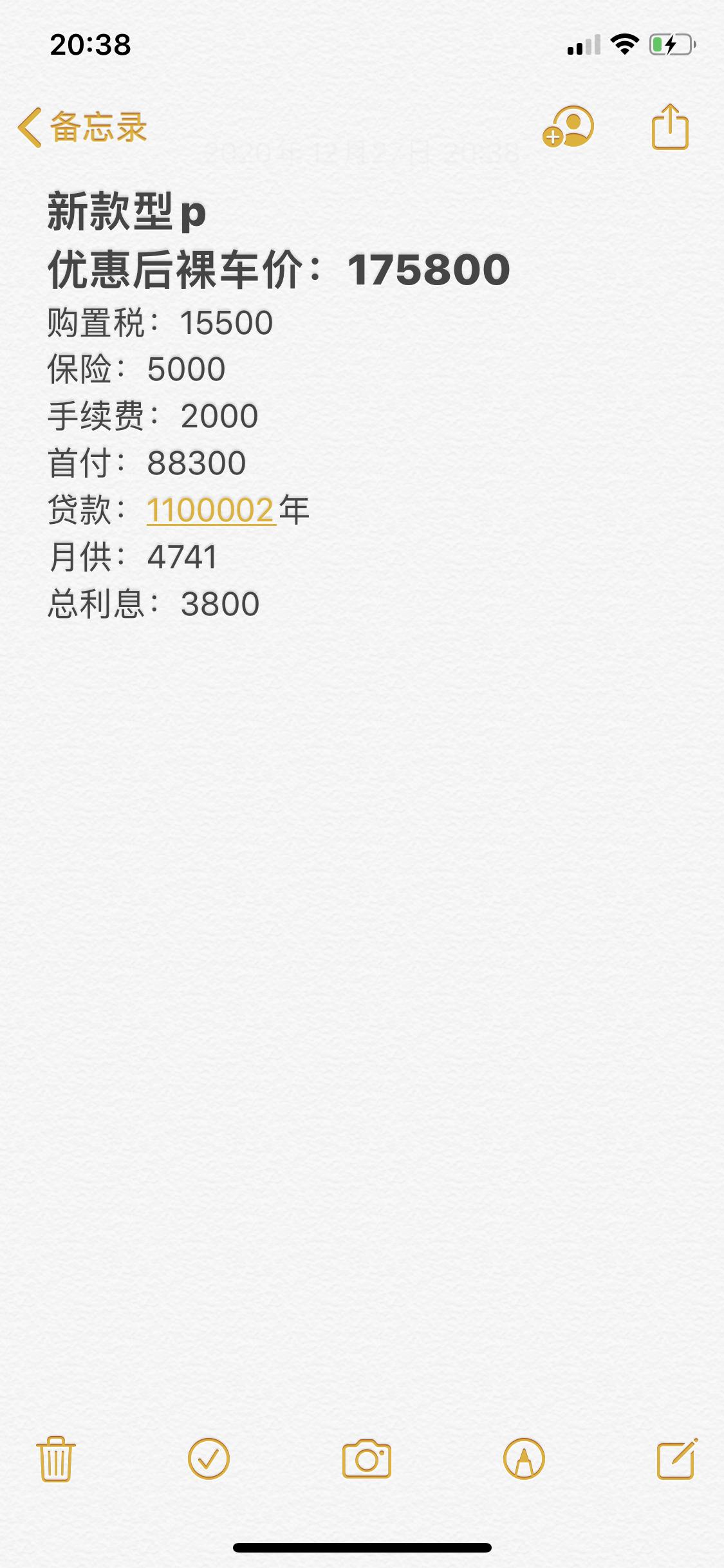 领克01 新款01 ，各位老铁看看怎么样，这个价