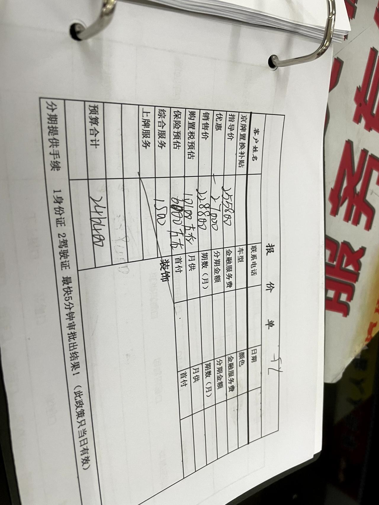 北京买冠道智享落地246400，不知道合适吗？有没有更低的